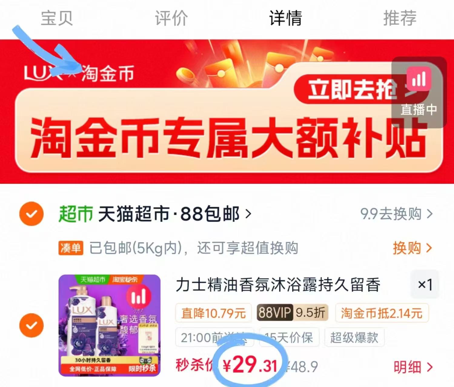 力士幽莲魅肤沐浴露1.35kg+150g 29元 - 86线报