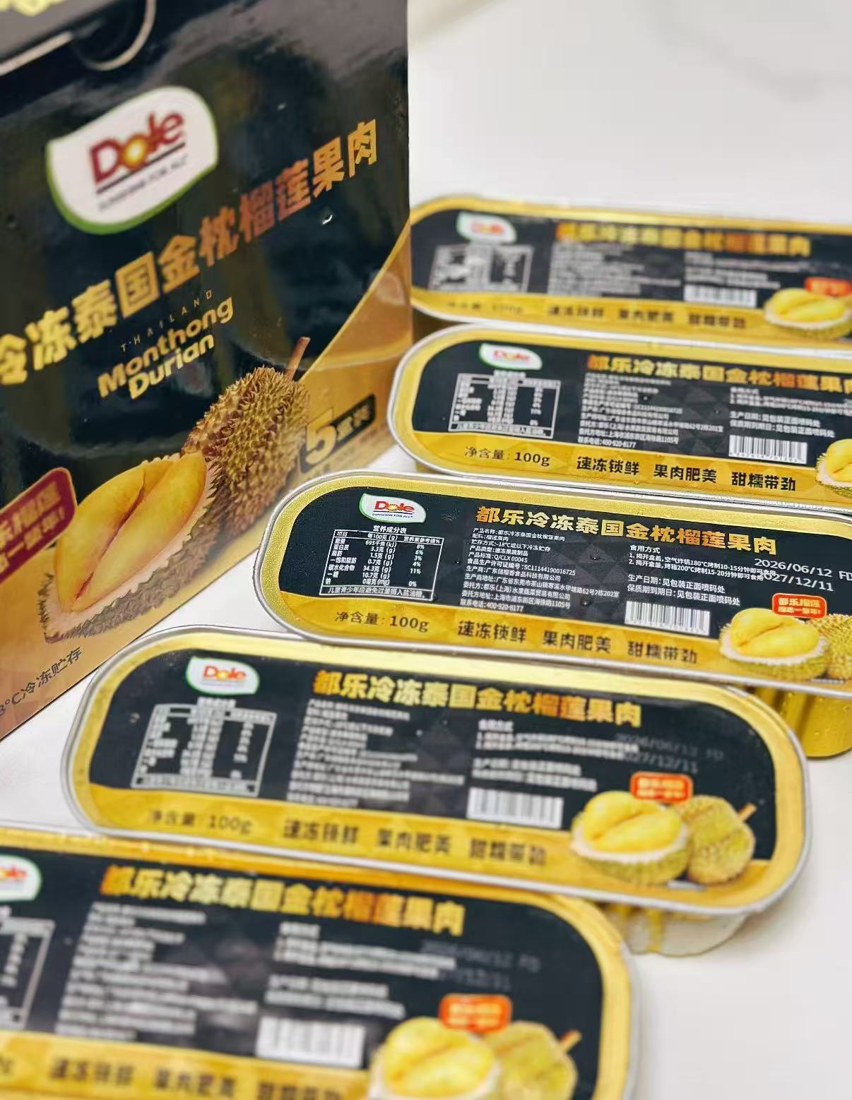 都乐泰国冻金枕榴莲100g×5盒装 69.9元 - 86线报