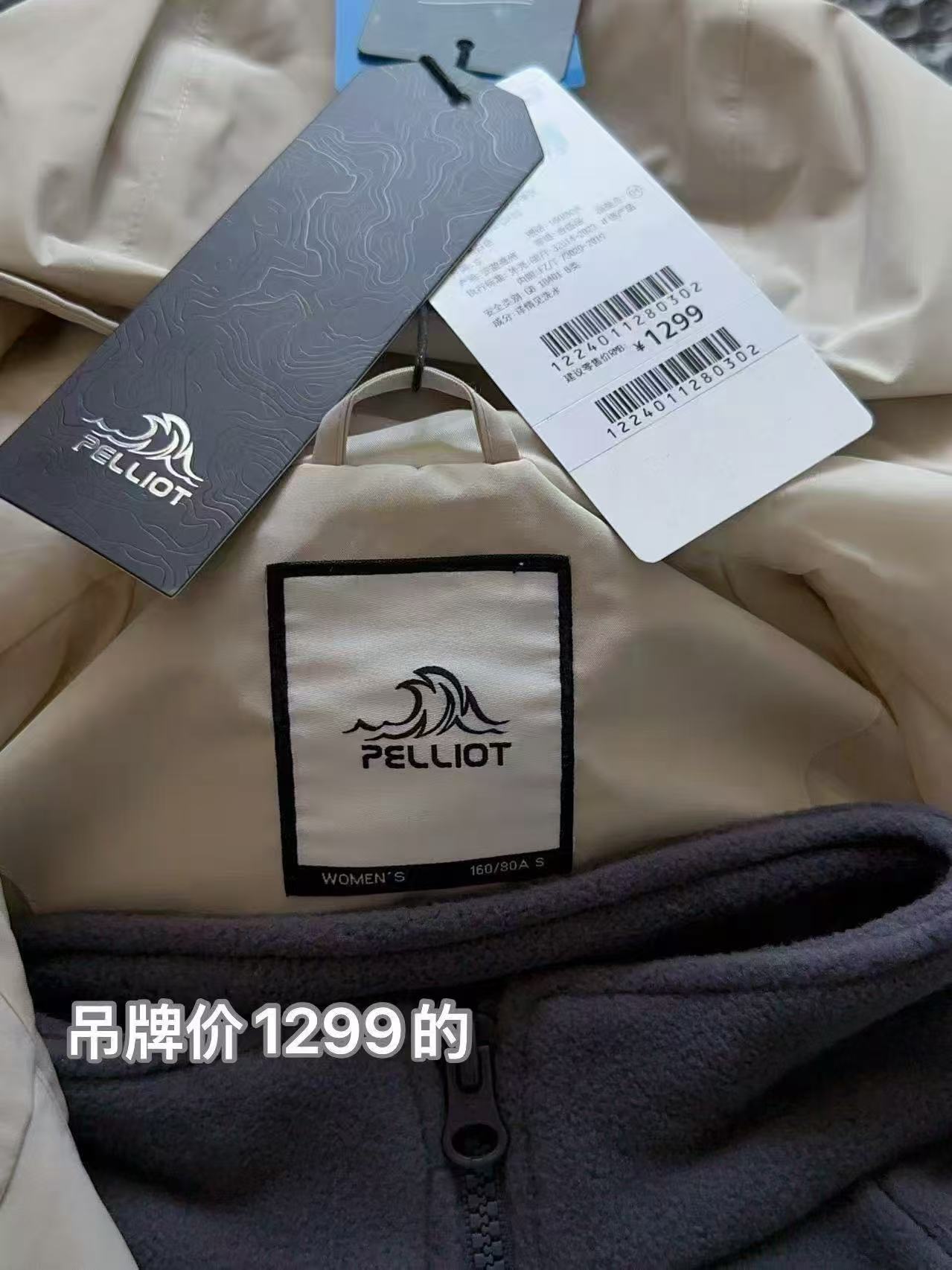 伯希和追风冲锋衣三合一 399元 - 86线报