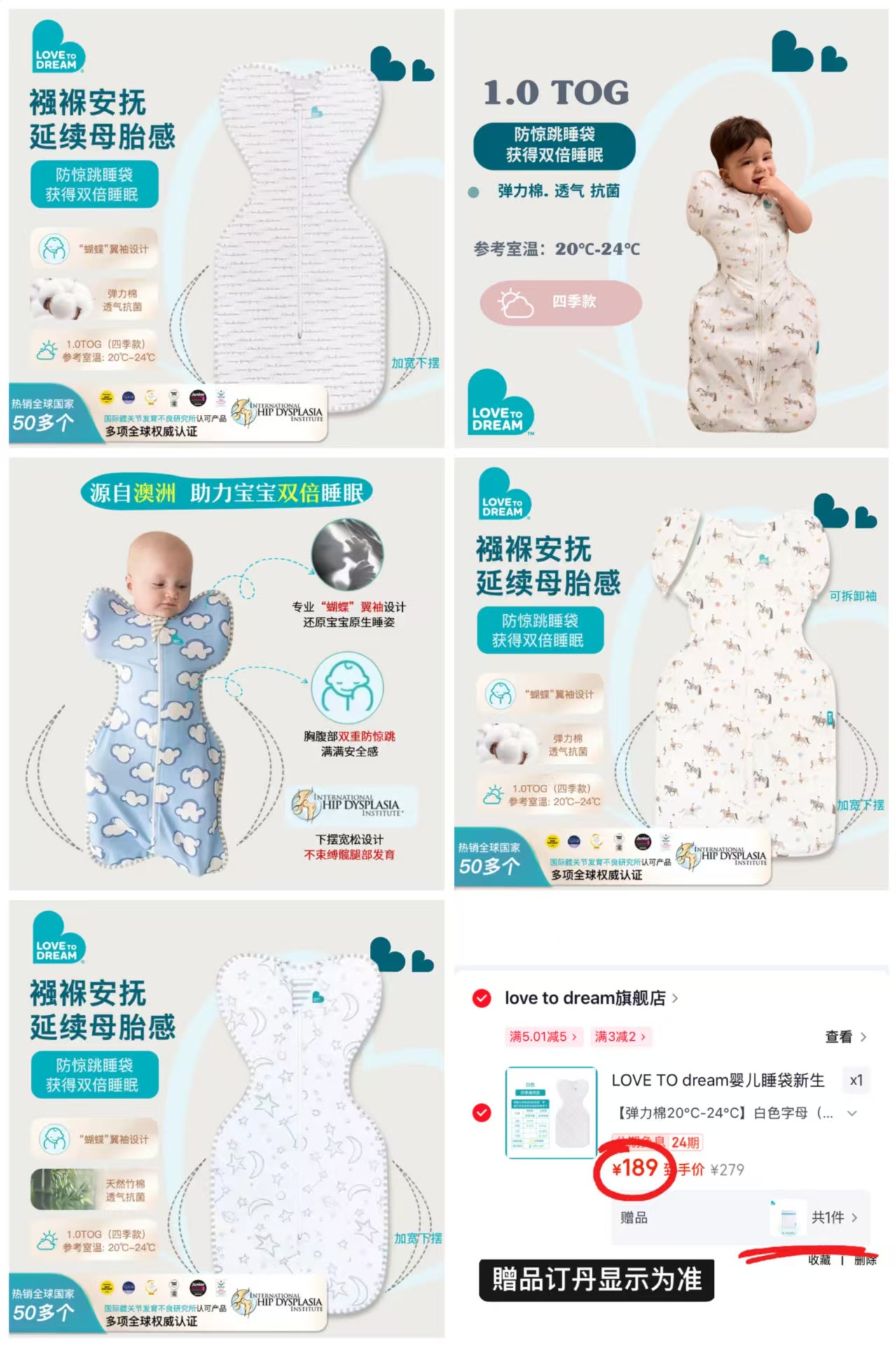 LOVE TO dream弹力棉四季通用款 189元，LOVE TO dream四季款四季通用 186元 - 86线报