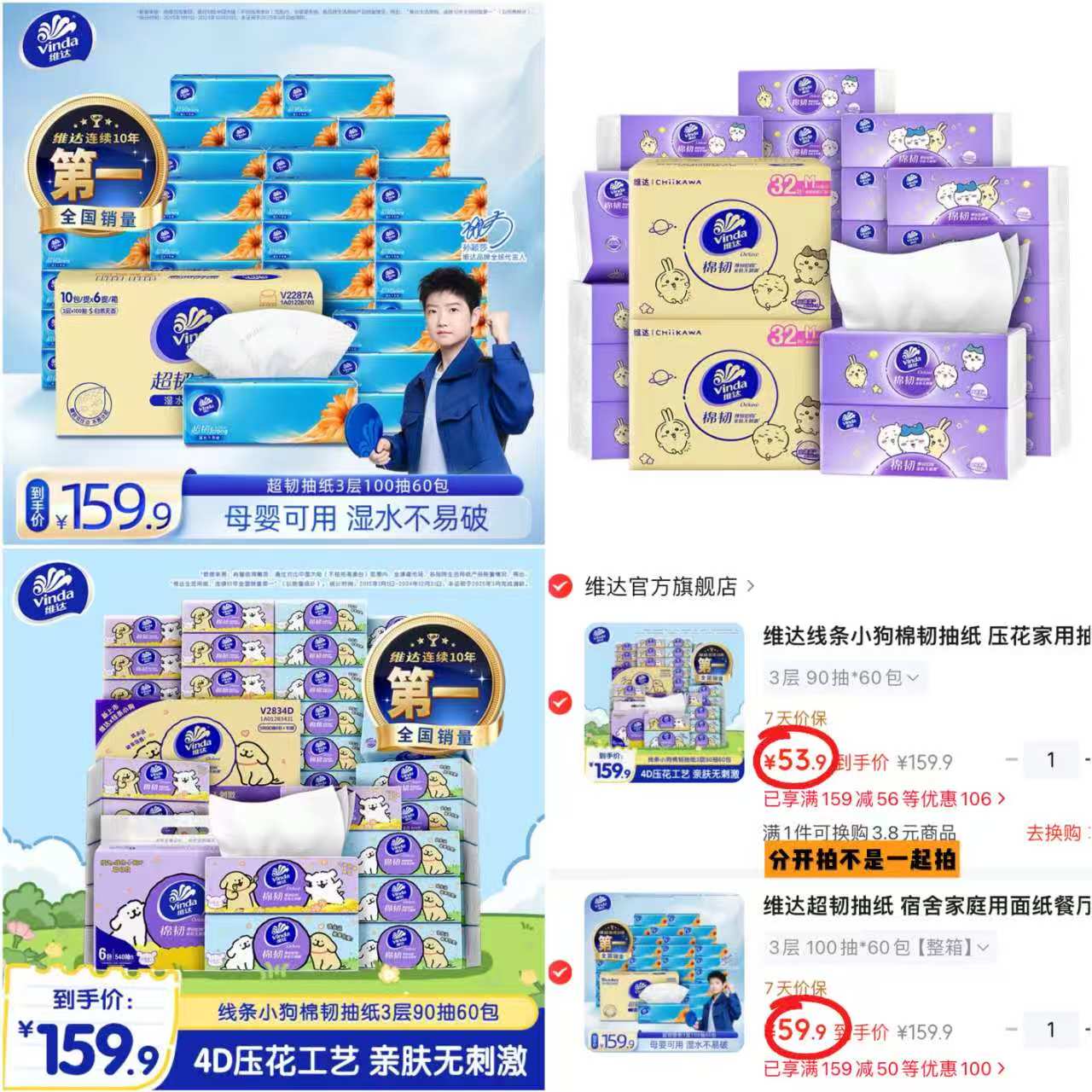 维达棉韧线条小狗90抽拍1发60包 53.9元,维达超韧100抽拍1发60包 59.9元 - 美泡泡 维达棉韧线条小狗90抽拍1发60包 53.9元,维达超韧100抽拍1发60包 59.9元 - 美泡泡