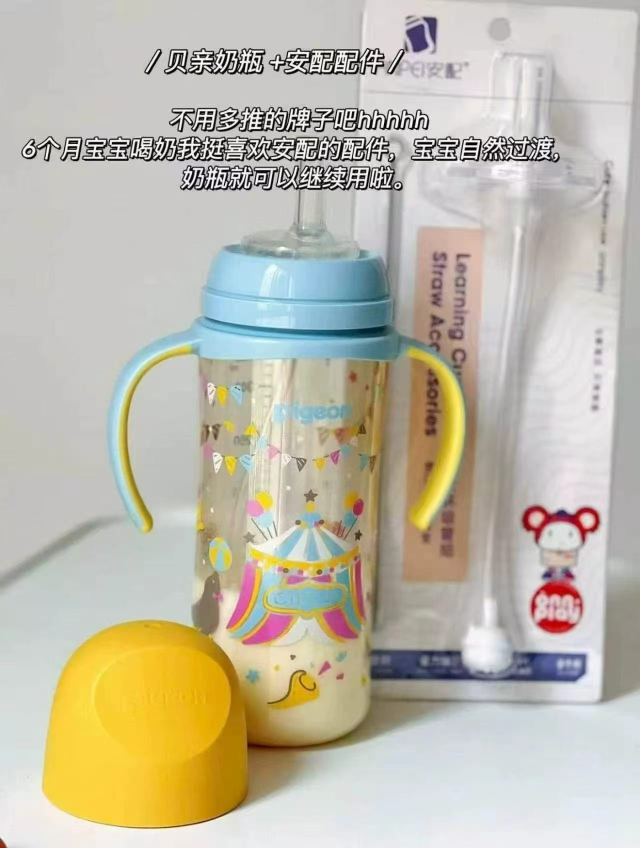 贝亲双把手彩绘奶瓶合集 330ml+重力球 赠奶洗150ml 108元 - 美泡泡