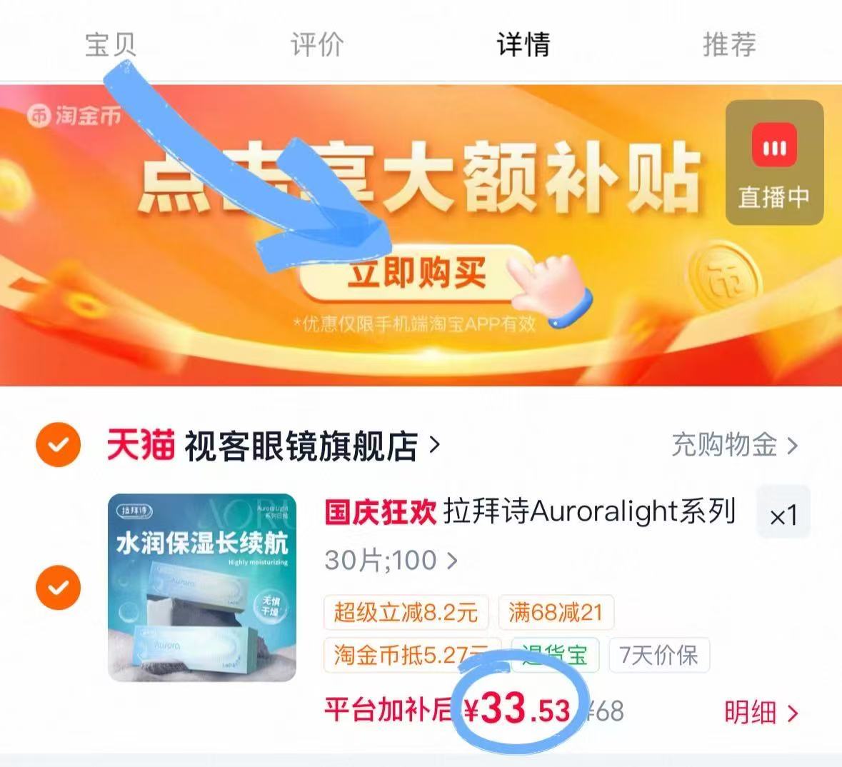 拉拜诗Auroralight系列隐形眼镜日抛30片 赠摘戴器 33.5元 - 86线报 拉拜诗Auroralight系列隐形眼镜日抛30片 赠摘戴器 33.5元 - 86线报