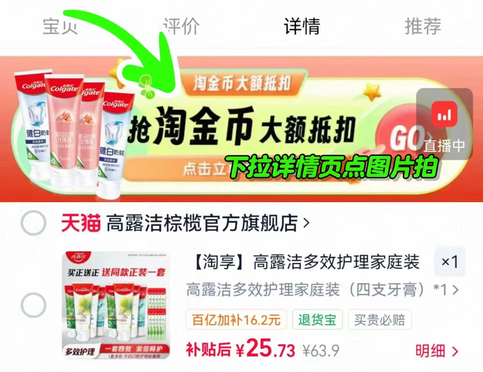 高露洁高端牙膏组合20件 25.7元 - 86线报 高露洁高端牙膏组合20件 25.7元 - 86线报