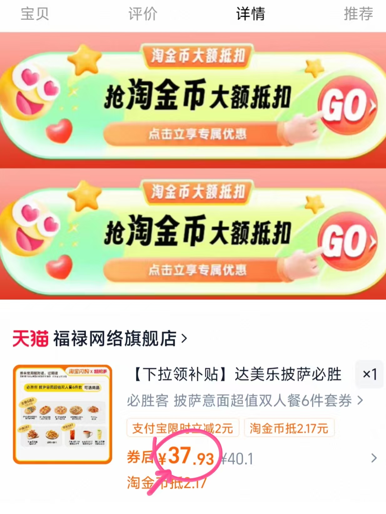 必胜客披萨意面双人餐6件套如图 37.9元 - 86线报