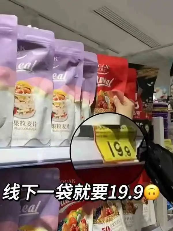 欧扎克水果坚果麦片燕麦片100g早餐即食多口味麦片 4.9元 - 86线报 欧扎克水果坚果麦片燕麦片100g早餐即食多口味麦片 4.9元 - 86线报