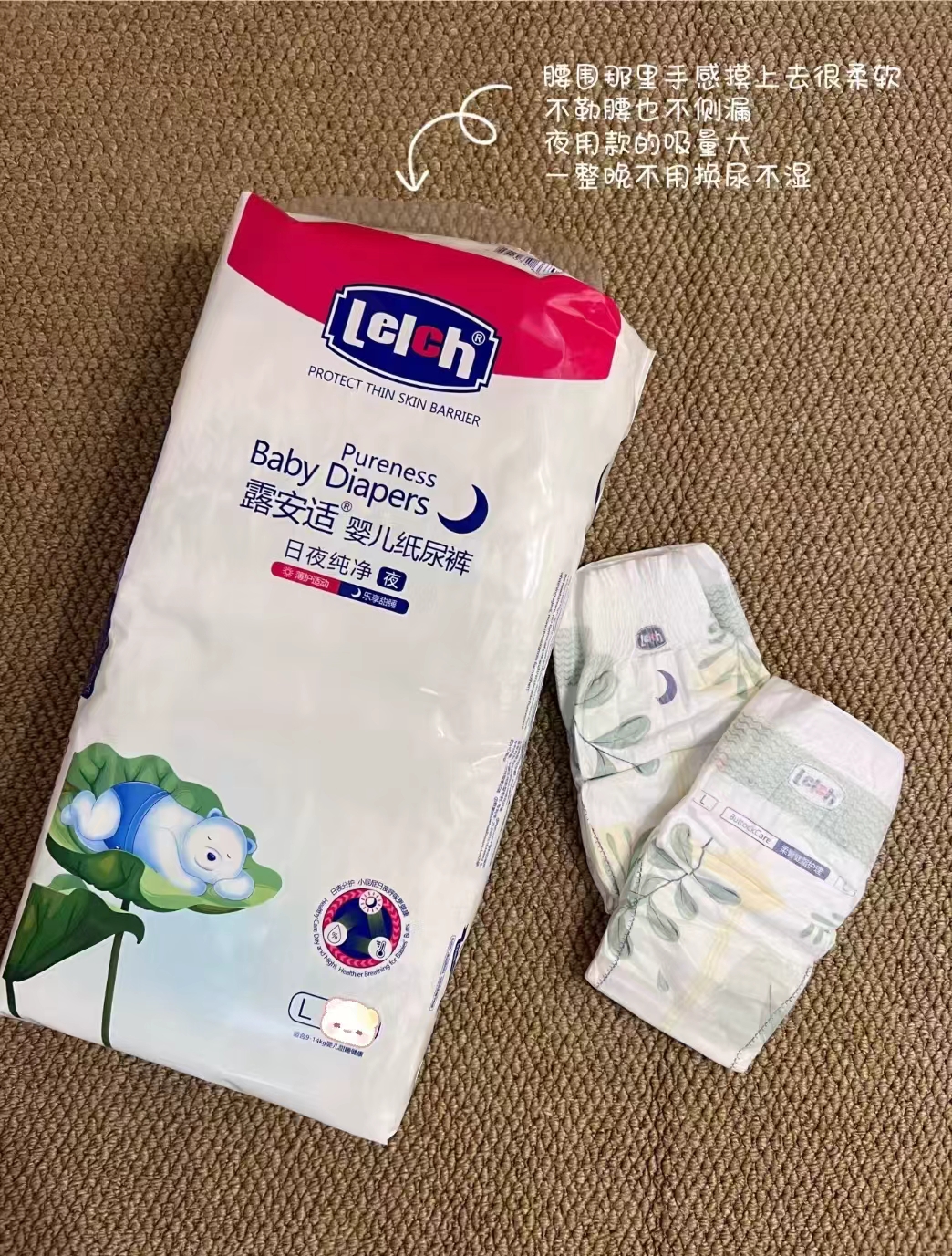 露安适纯净pure尿不湿拍1发2包 109元,露安适乐享甜睡尿不湿拍1发3包 177元 - 折送网 露安适纯净pure尿不湿拍1发2包 109元,露安适乐享甜睡尿不湿拍1发3包 177元 - 折送网