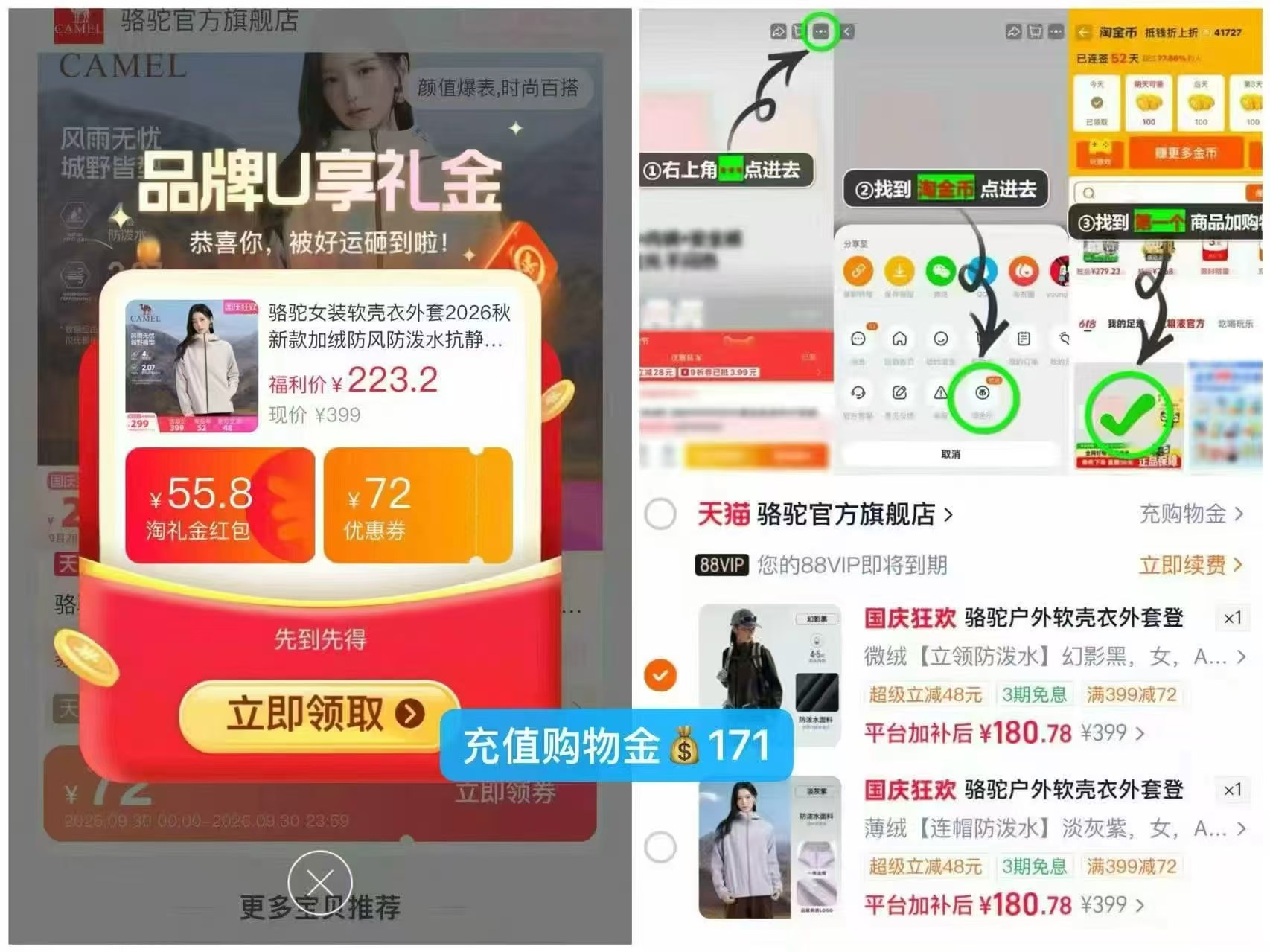 骆驼女装软壳衣外套2026秋新款加绒防风防泼水抗静电冲锋内胆夹克 171元 - 折送网
