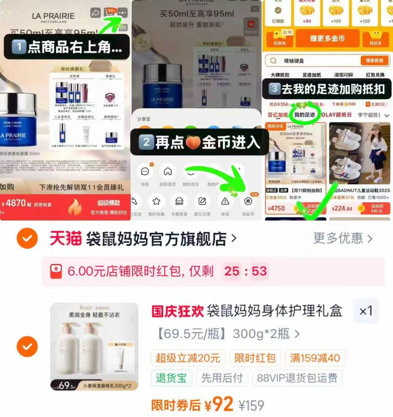 袋鼠妈妈小麦保湿身体乳300g*2瓶 赠50g 92元 - 86线报 袋鼠妈妈小麦保湿身体乳300g*2瓶 赠50g 92元 - 86线报