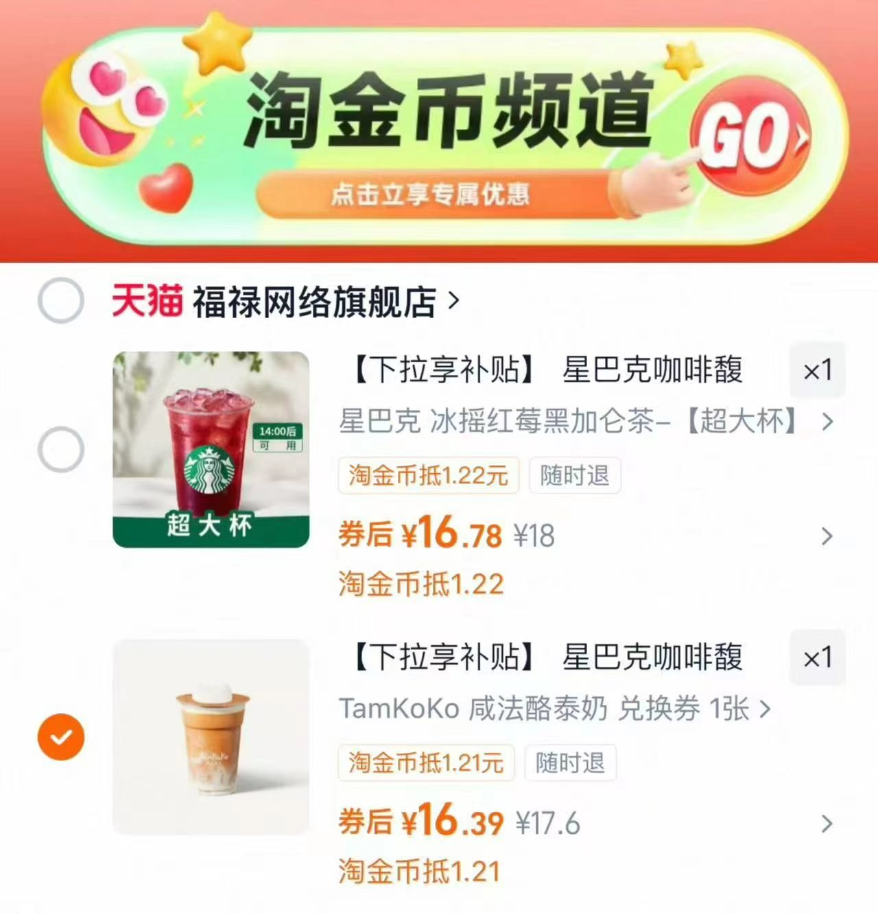 星巴克冰摇红莓黑加仑茶超大杯 16.3元 - 86线报 星巴克冰摇红莓黑加仑茶超大杯 16.3元 - 86线报