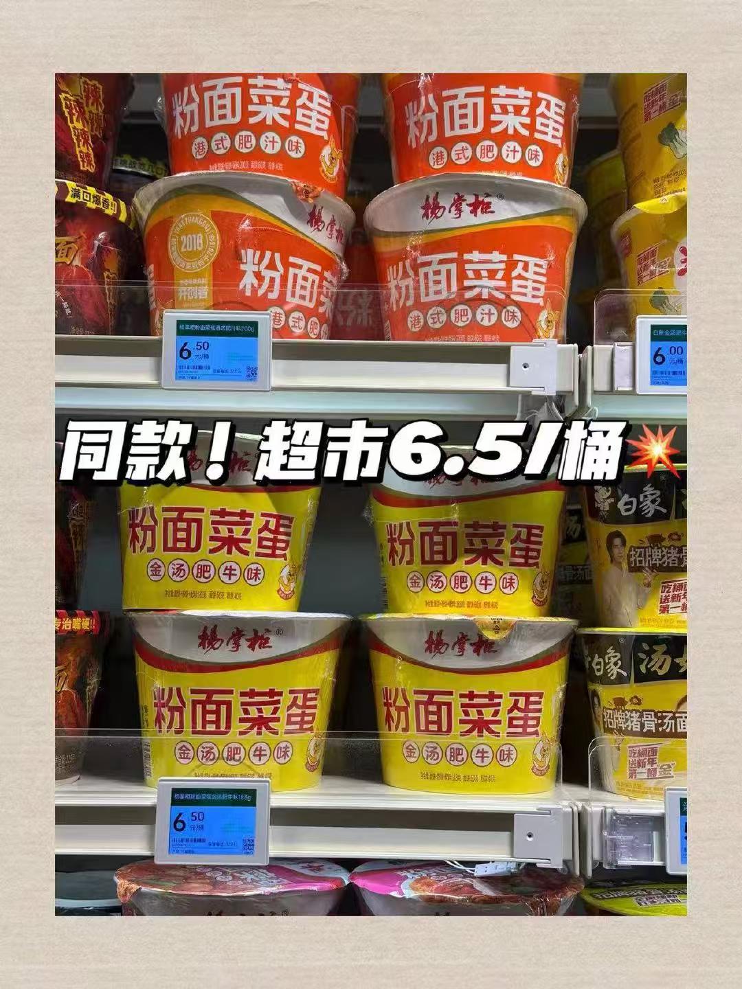 杨掌柜粉面菜蛋金汤肥牛味5桶+双面 23.9元 - 86线报