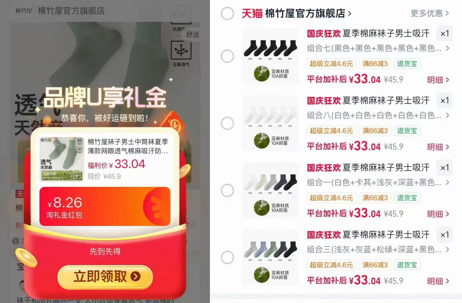 棉竹屋纯棉中筒袜男士夏季薄款网眼透气棉麻吸汗防臭抗菌夏天长袜5双 33元 - 86线报