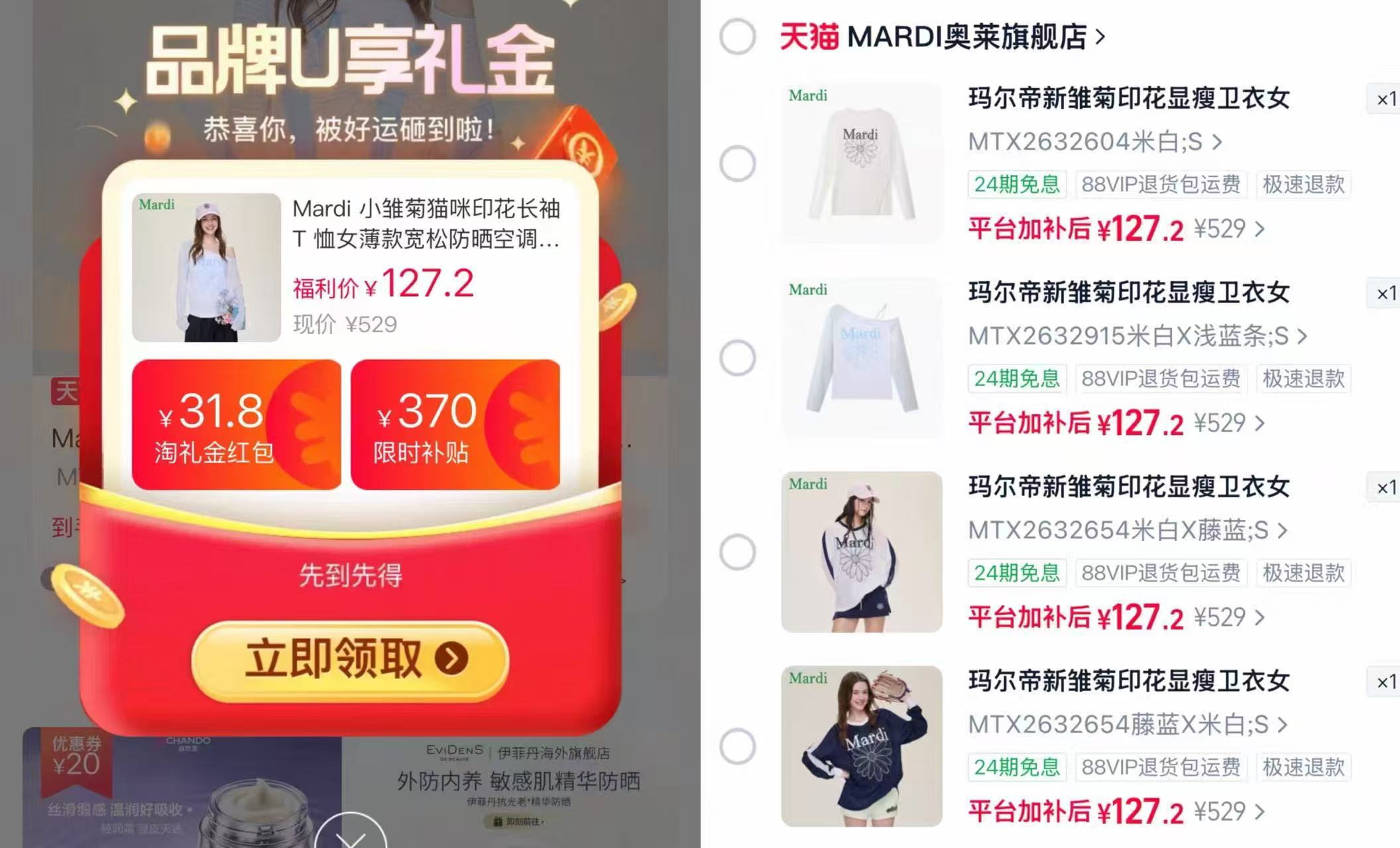 Mardi小雏菊猫咪印花长袖T恤女薄款宽松防晒空调罩衫上衣 127元 - 86线报