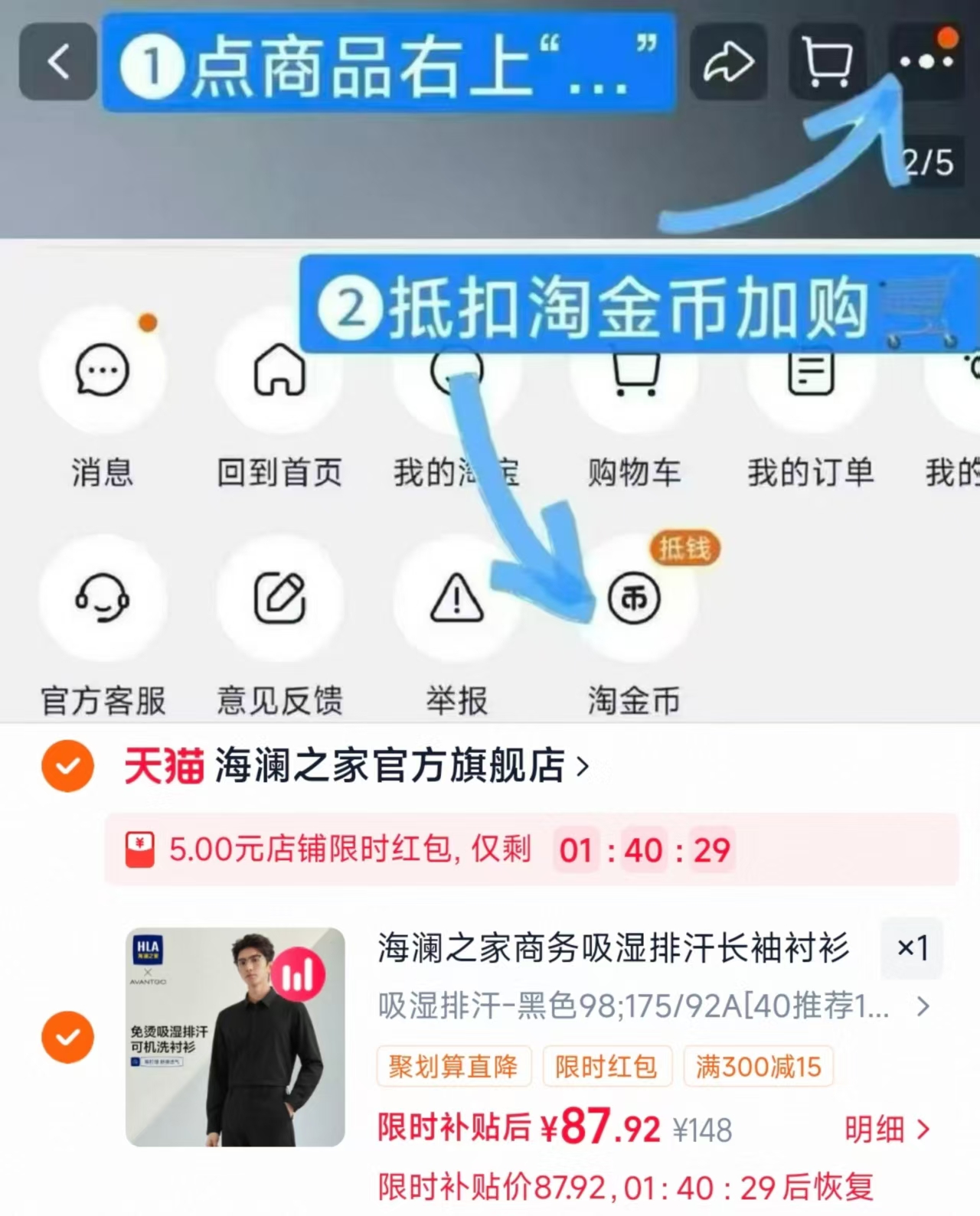 海澜之家男士商务长袖衬衫 87.9元 - 86线报