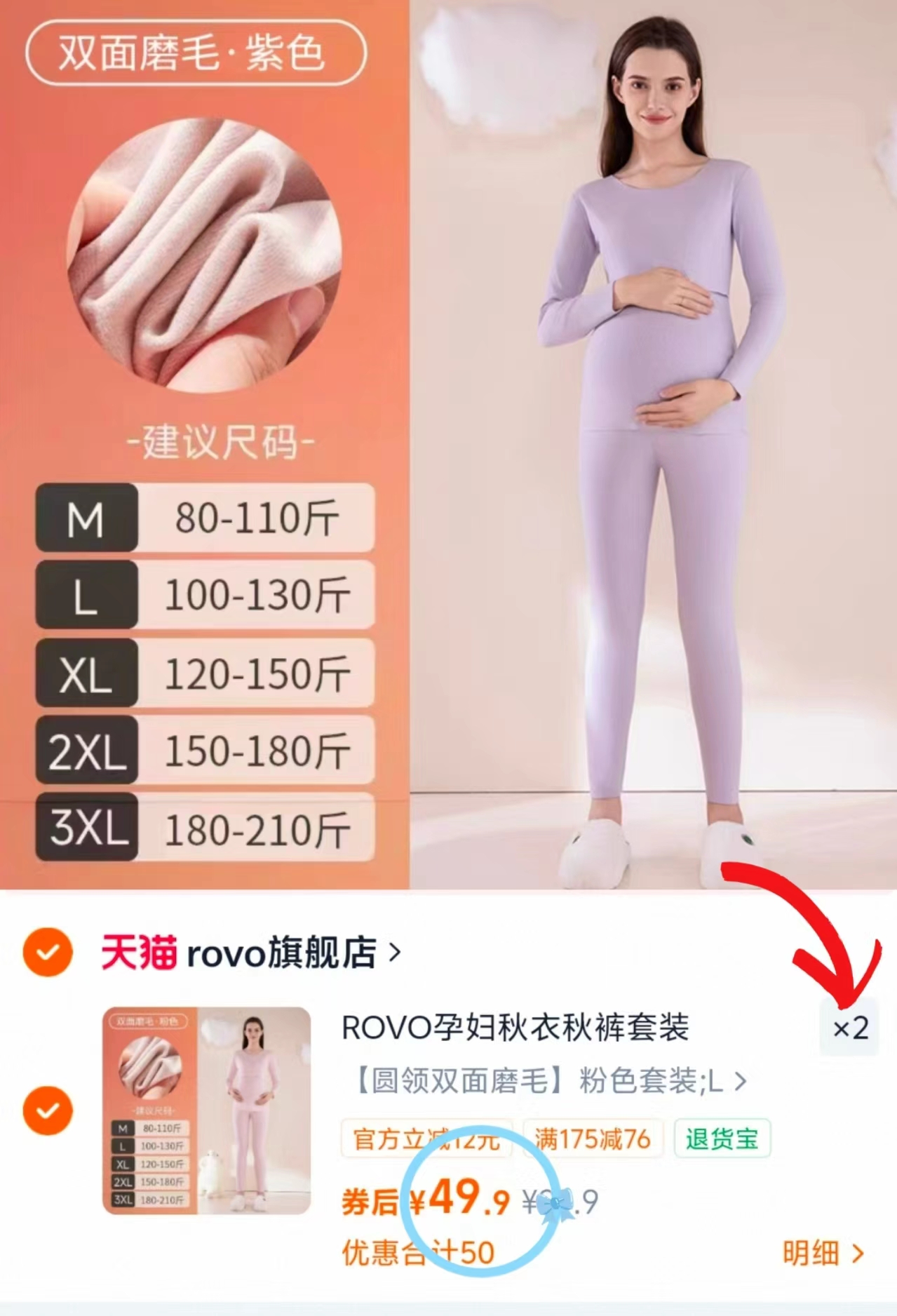 rovo孕妇秋衣秋裤套装任选2套 99.8元,ROVO云柔哺乳内衣拍2件装 59.9元 - 86线报 rovo孕妇秋衣秋裤套装任选2套 99.8元,ROVO云柔哺乳内衣拍2件装 59.9元 - 86线报