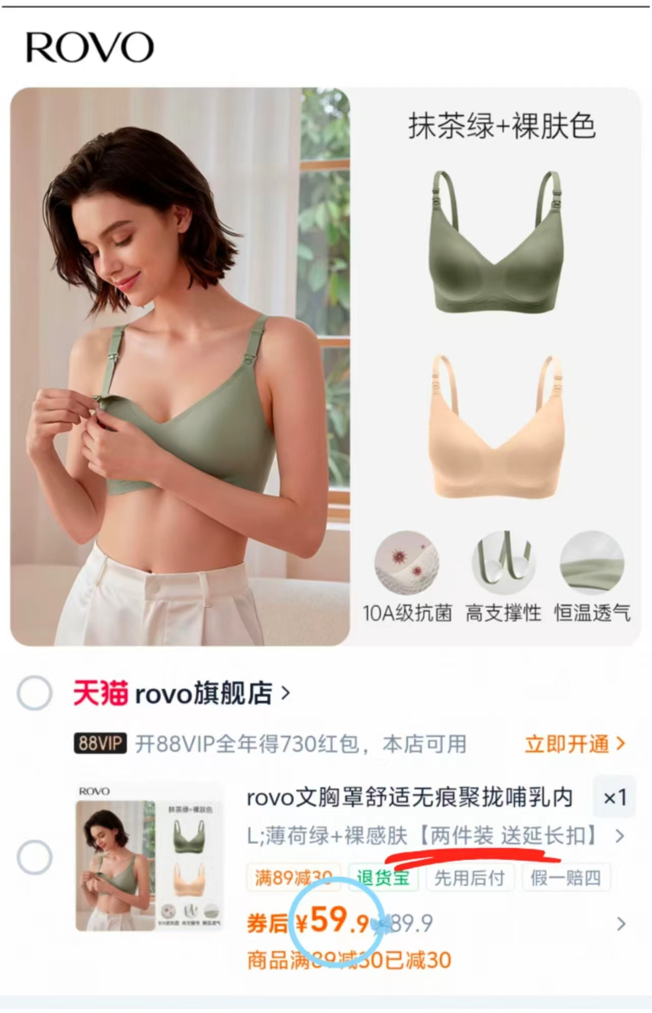rovo孕妇秋衣秋裤套装任选2套 99.8元,ROVO云柔哺乳内衣拍2件装 59.9元 - 86线报 rovo孕妇秋衣秋裤套装任选2套 99.8元,ROVO云柔哺乳内衣拍2件装 59.9元 - 86线报