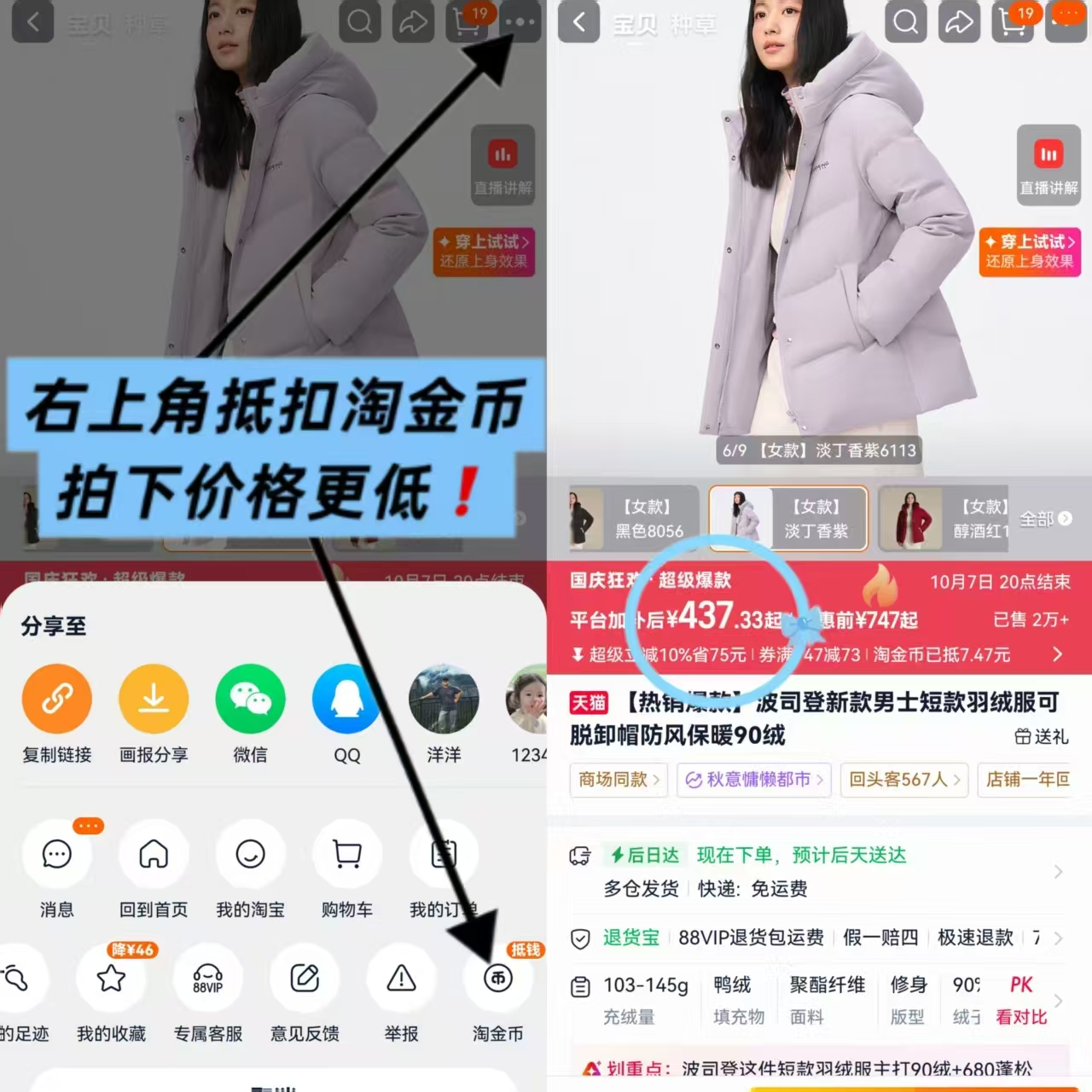 波司登新款男士短款羽绒服可脱卸帽防风保暖90绒 437元 - 折送网
