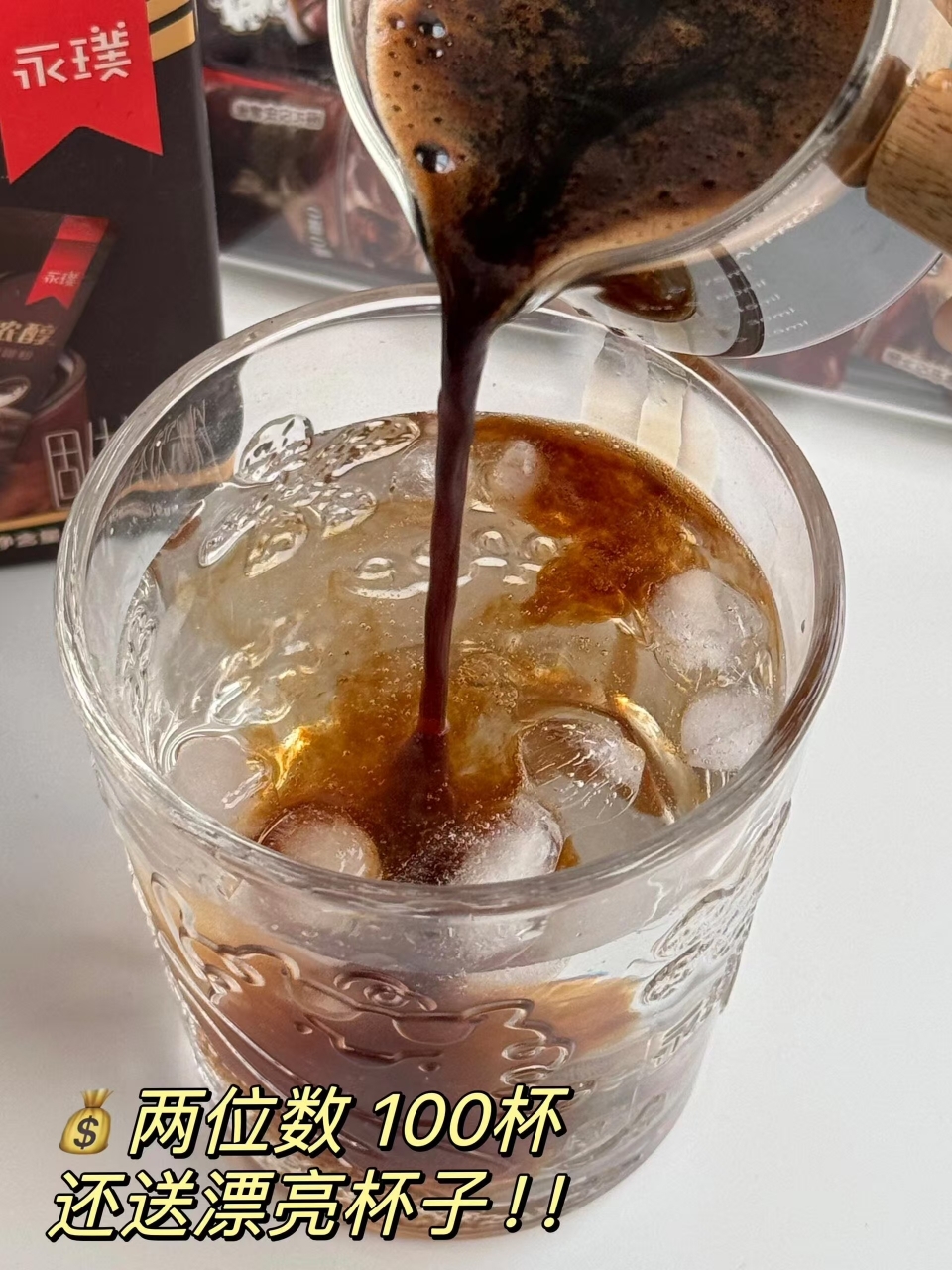 永璞超浓醇即溶咖啡粉60条 33.8元 - 清风线报
