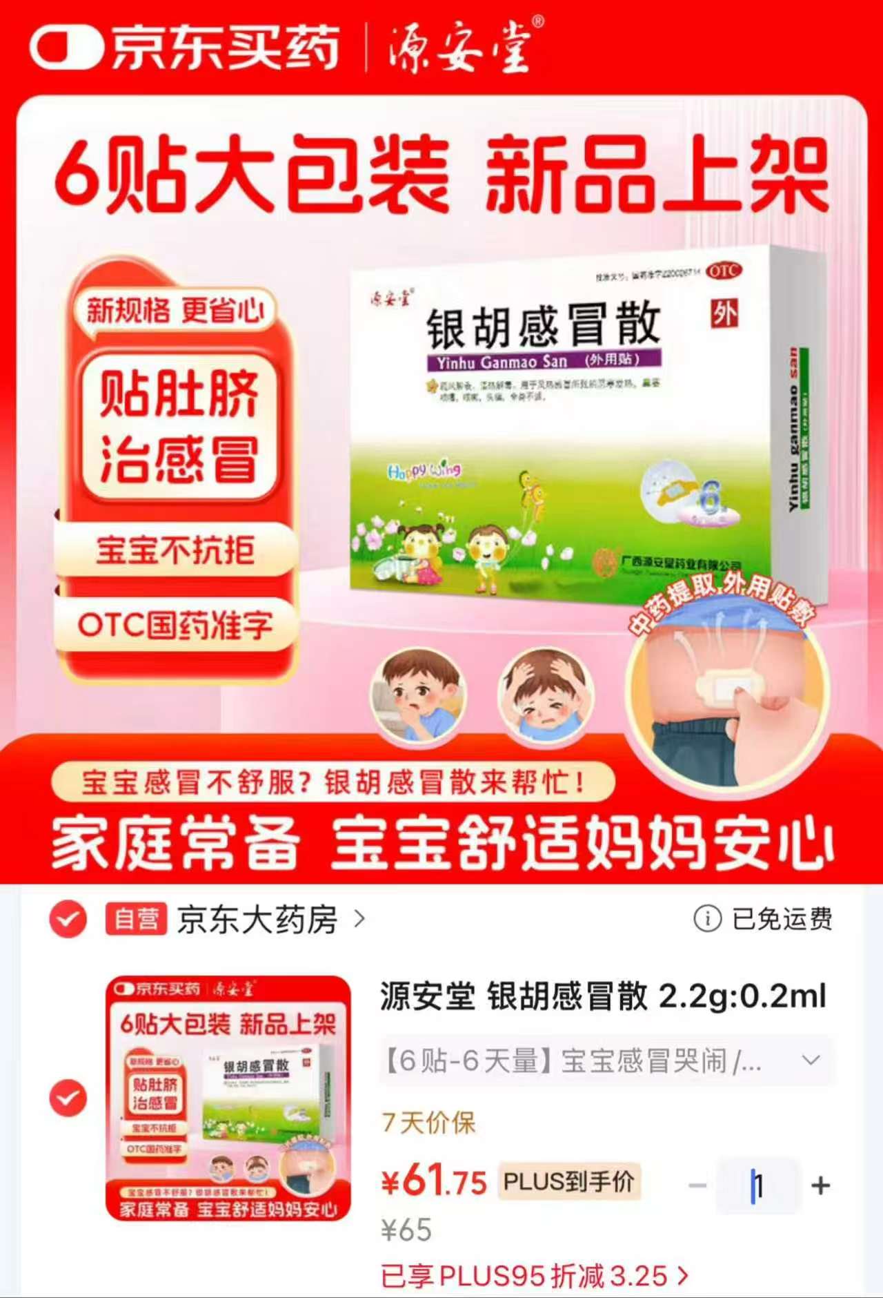 丽貴多维小熊软糖190粒/瓶拍2瓶 169元，源安堂银胡感冒散2.2g*1袋拍1发6袋 10.2元 - 86线报