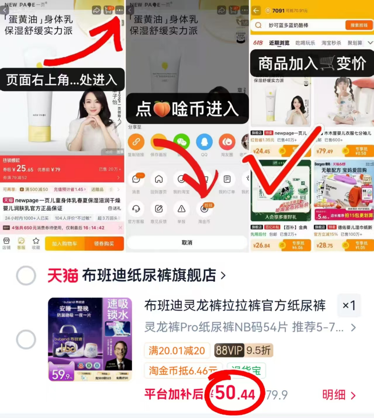 布班迪灵龙裤pro尿不湿 50.4元 - 86线报 布班迪灵龙裤pro尿不湿 50.4元 - 86线报
