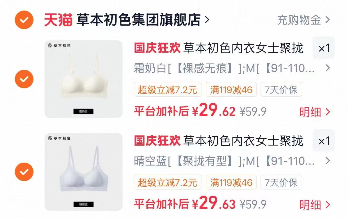 SIINSIIN保暖内衣套装 31.9元,草本初色保暖肌底衣套装拍2件 29.8元/件 - 86线报 SIINSIIN保暖内衣套装 31.9元,草本初色保暖肌底衣套装拍2件 29.8元/件 - 86线报