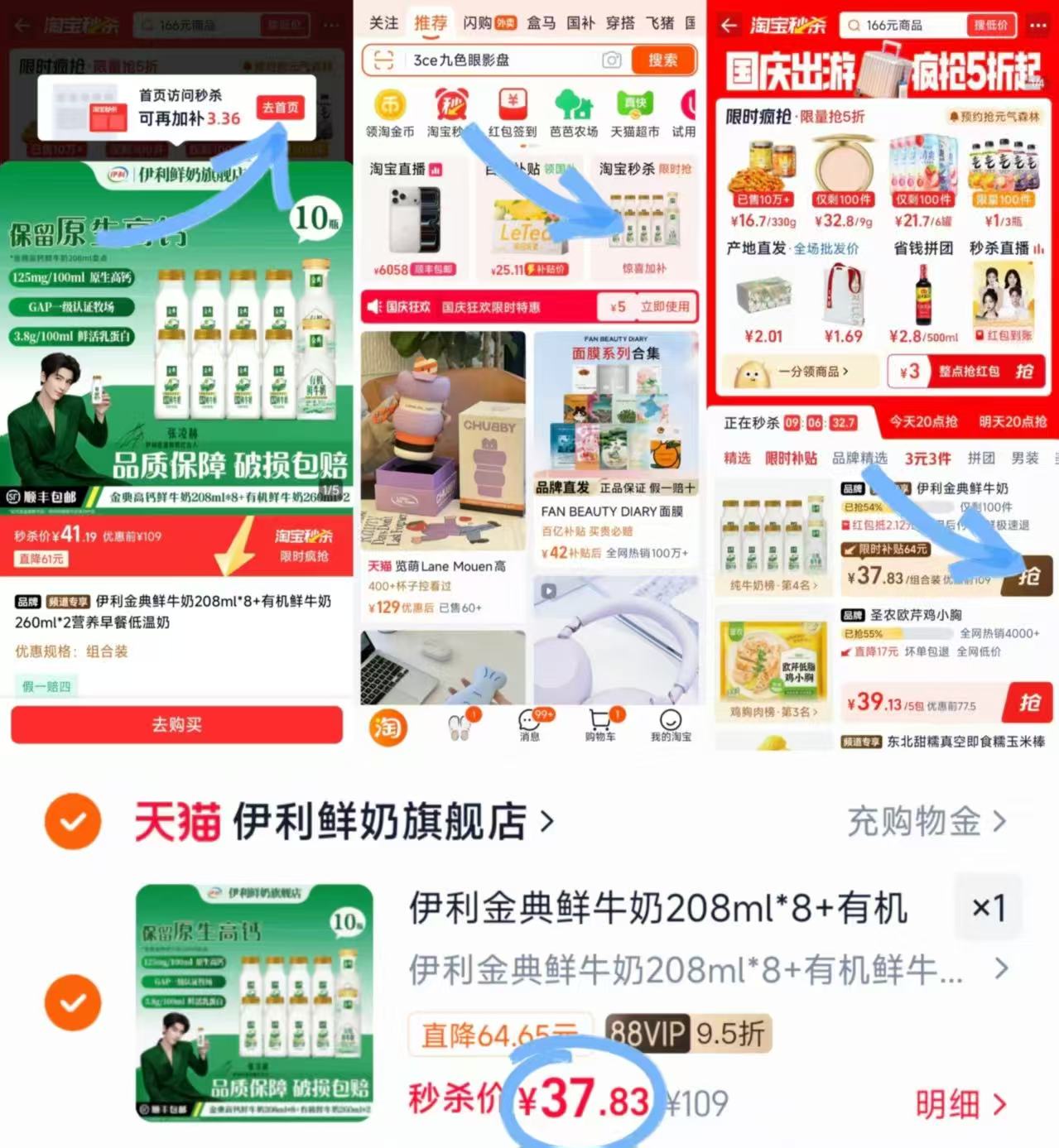 伊利金典鲜牛奶组合208ml*8+有机260ml*2 37.8元 - 86线报 伊利金典鲜牛奶组合208ml*8+有机260ml*2 37.8元 - 86线报