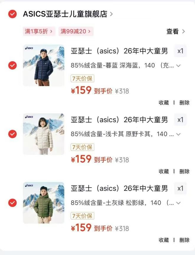 亚瑟士儿童三防科技轻薄连帽羽绒服 159元 - 86线报