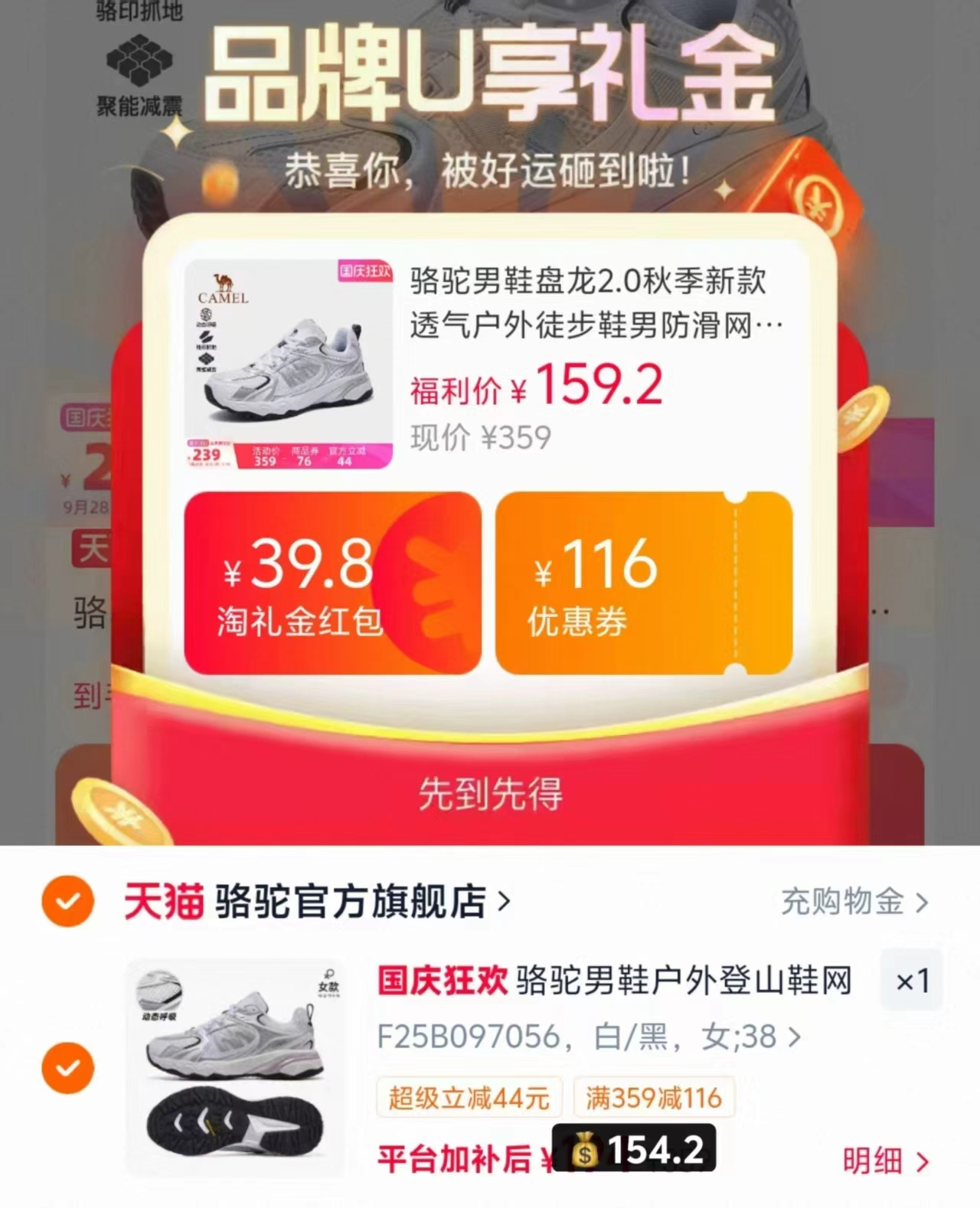 骆驼盘龙2.0户外徒步鞋 154.2元 - 86线报