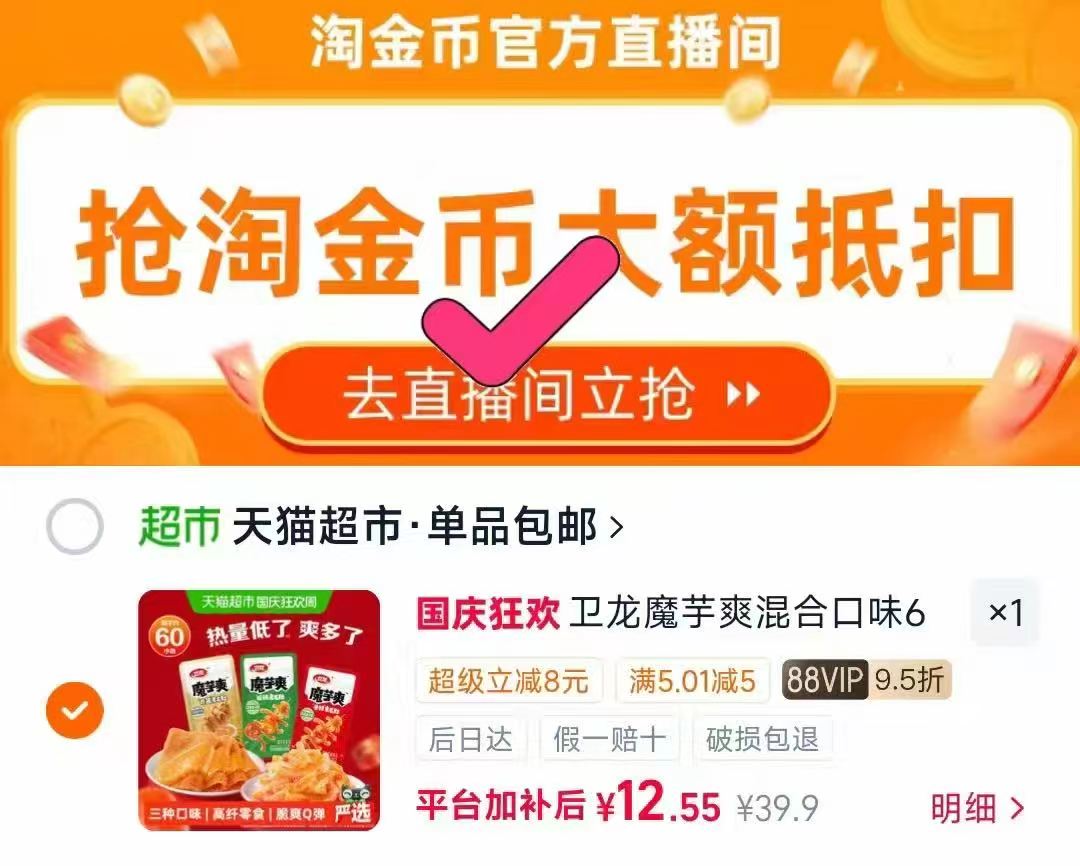 卫龙魔芋爽零食组合60包 0.1元 - 86线报 卫龙魔芋爽零食组合60包 0.1元 - 86线报