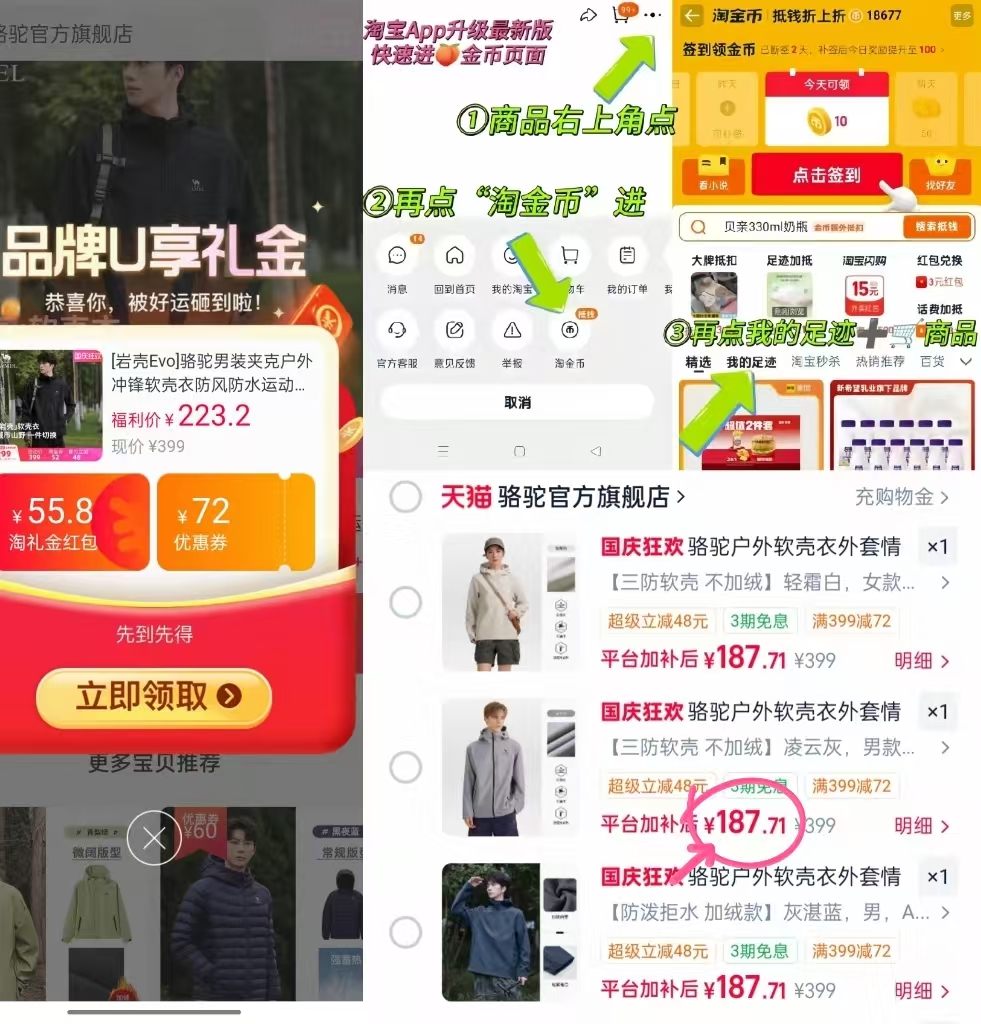 骆驼岩壳Evo冲锋衣 177元 - 86线报 骆驼岩壳Evo冲锋衣 177元 - 86线报