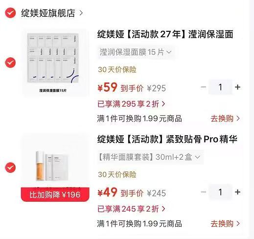 绽媄娅精华30ml+面膜2盒 49元,绽媄娅滢润保湿面膜15片 59元 - 86线报 绽媄娅精华30ml+面膜2盒 49元,绽媄娅滢润保湿面膜15片 59元 - 86线报