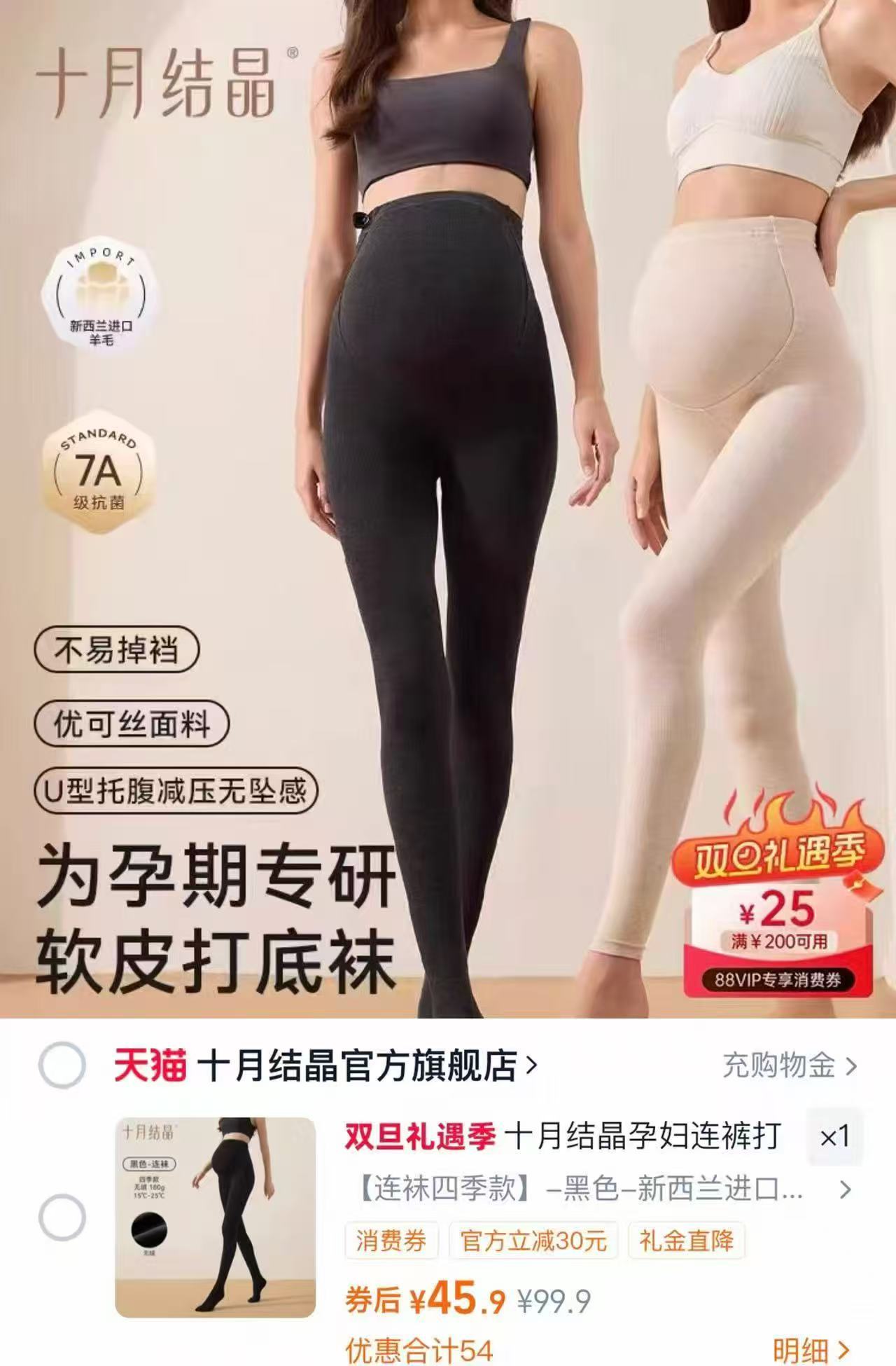 十月结晶孕妇竖条纹打底连裤袜女孕期秋季不易掉档托腹高腰软皮袜 49.9元 - 折送网