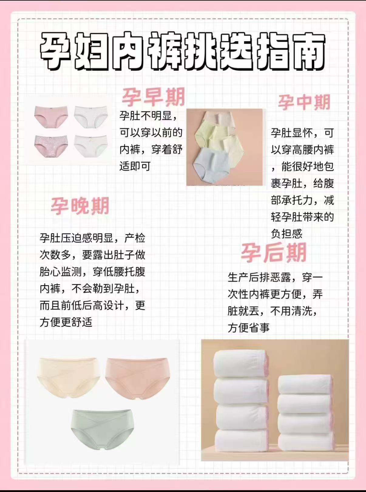婧麒孕妇内裤3条 27.7元 - 86线报 婧麒孕妇内裤3条 27.7元 - 86线报