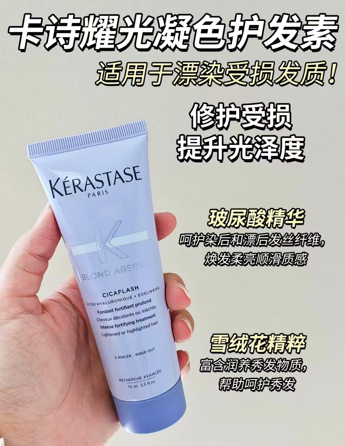 卡诗玻尿酸水光护发素发膜女柔顺顺滑改善毛躁干枯持久留香正品拍3支装 115.8元 - 86线报 卡诗玻尿酸水光护发素发膜女柔顺顺滑改善毛躁干枯持久留香正品拍3支装 115.8元 - 86线报