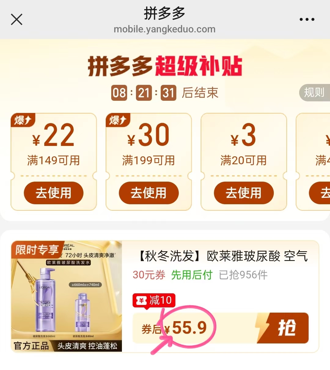 欧莱雅玻尿酸空气洗发水蓝风铃香调 赠80ml 55.9元 - 折送网 欧莱雅玻尿酸空气洗发水蓝风铃香调 赠80ml 55.9元 - 折送网