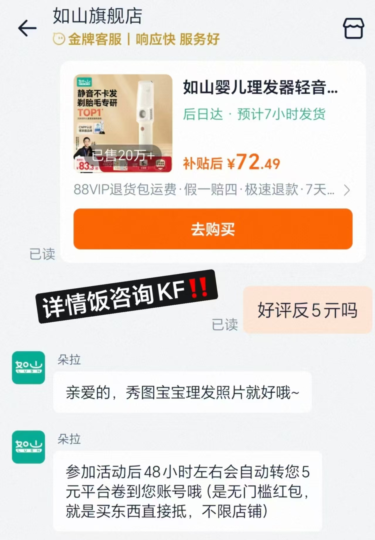 如山婴儿理发器 70.3元 - 86线报 如山婴儿理发器 70.3元 - 86线报