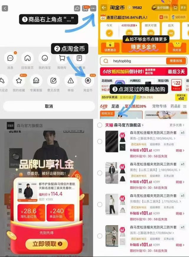 森马航天联名防护外套防风防水男女同款 101元 - 86线报 森马航天联名防护外套防风防水男女同款 101元 - 86线报