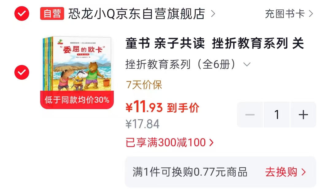 挫折教育系列套装6册 11元 - 86线报 挫折教育系列套装6册 11元 - 86线报