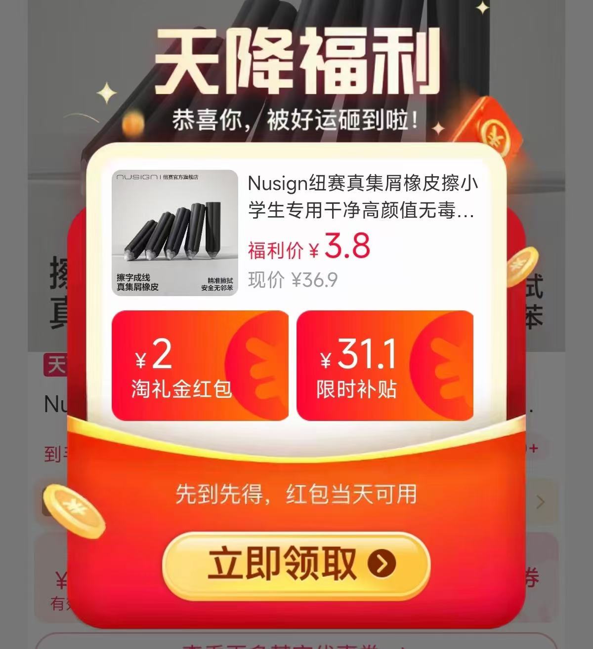 纽赛真集屑橡皮擦5块装 3.8元 - 86线报 纽赛真集屑橡皮擦5块装 3.8元 - 86线报