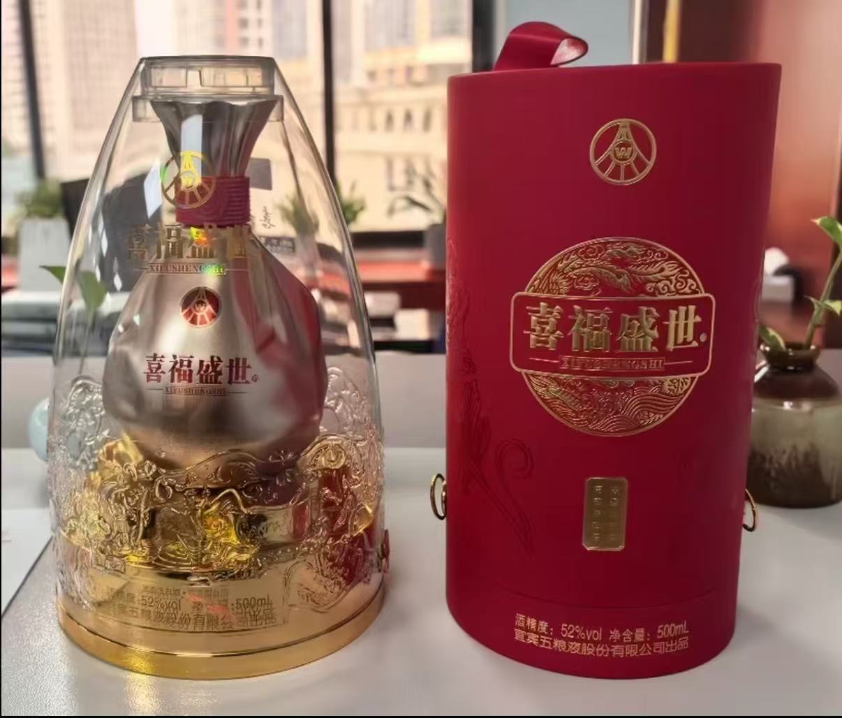 五粮液喜福盛世聚财金樽52度500ml 99元 - 86线报