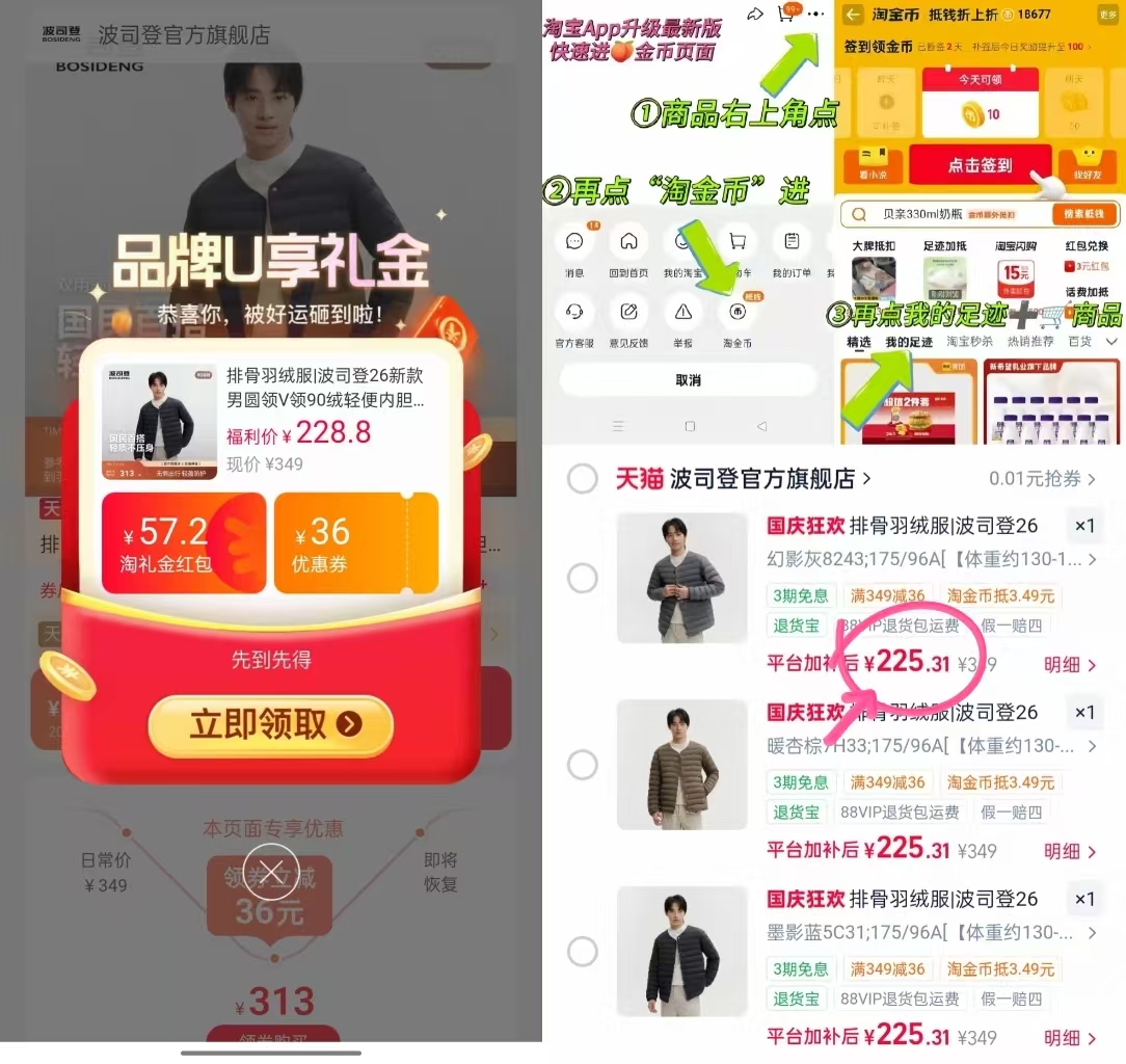 波司登新款羽绒服女士加厚保暖连帽时尚气质外套休闲百搭 381.8元 - 86线报 波司登新款羽绒服女士加厚保暖连帽时尚气质外套休闲百搭 381.8元 - 86线报
