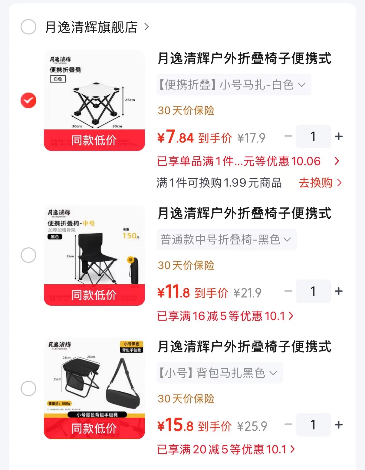 月逸清辉条纹马扎 7.9元，月逸清辉黑色折叠椅 11.9元，月逸清辉背包马扎 15.9元，月逸清辉高背月亮椅 25.9元 - 折送网