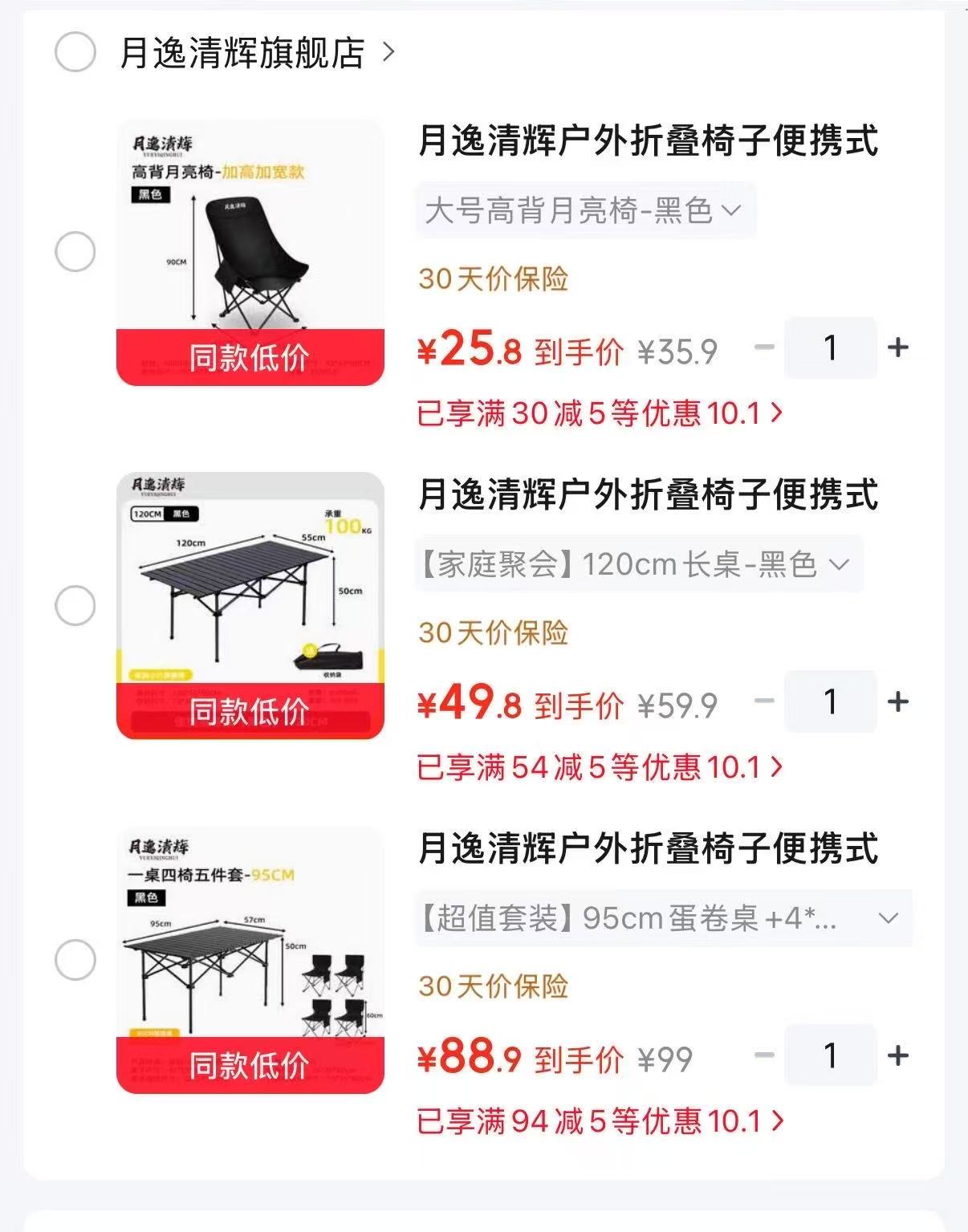 月逸清辉条纹马扎 7.9元，月逸清辉黑色折叠椅 11.9元，月逸清辉背包马扎 15.9元，月逸清辉高背月亮椅 25.9元 - 折送网