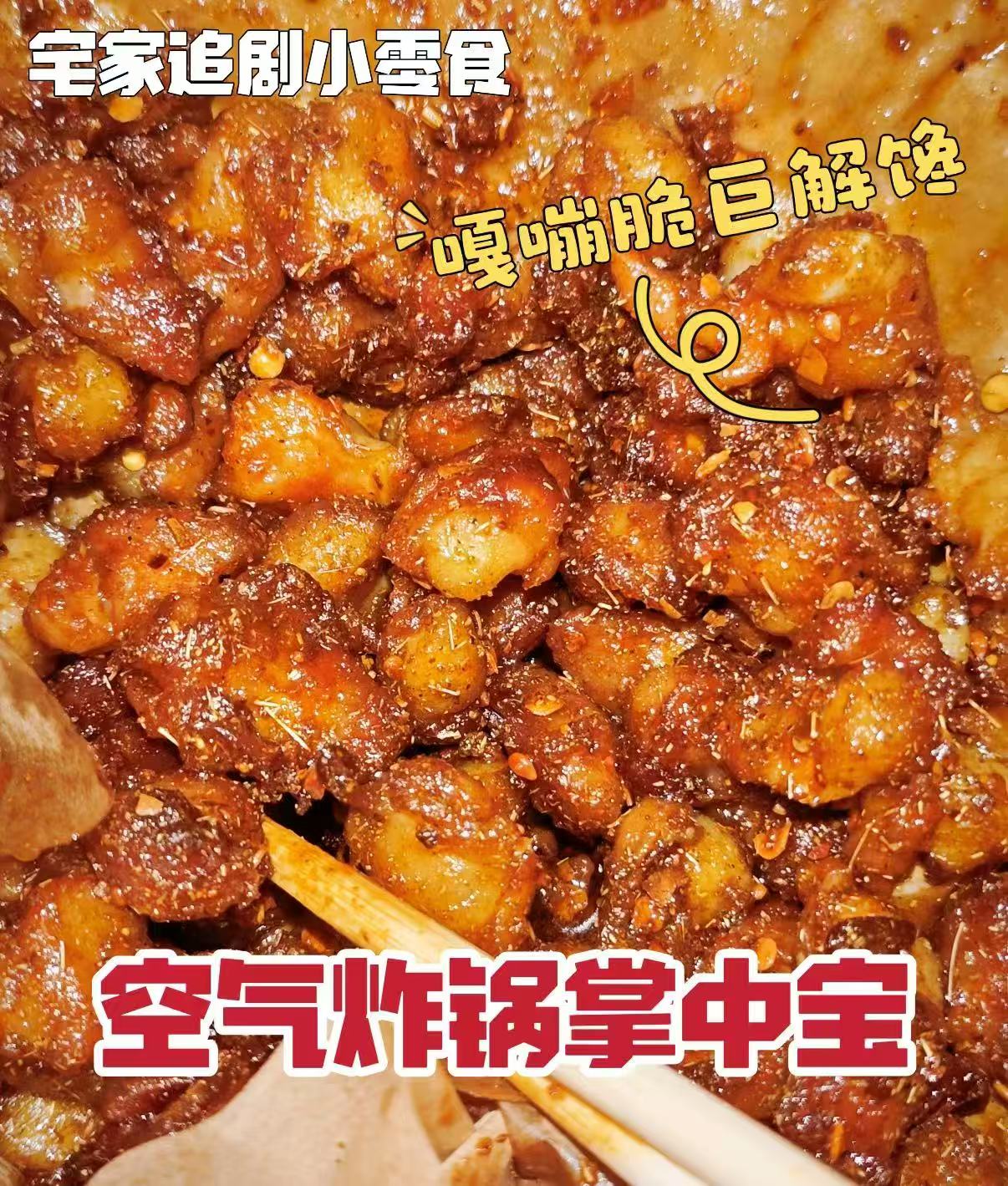 圣农掌中宝香辣味拍3件 50.1元 - 折送网