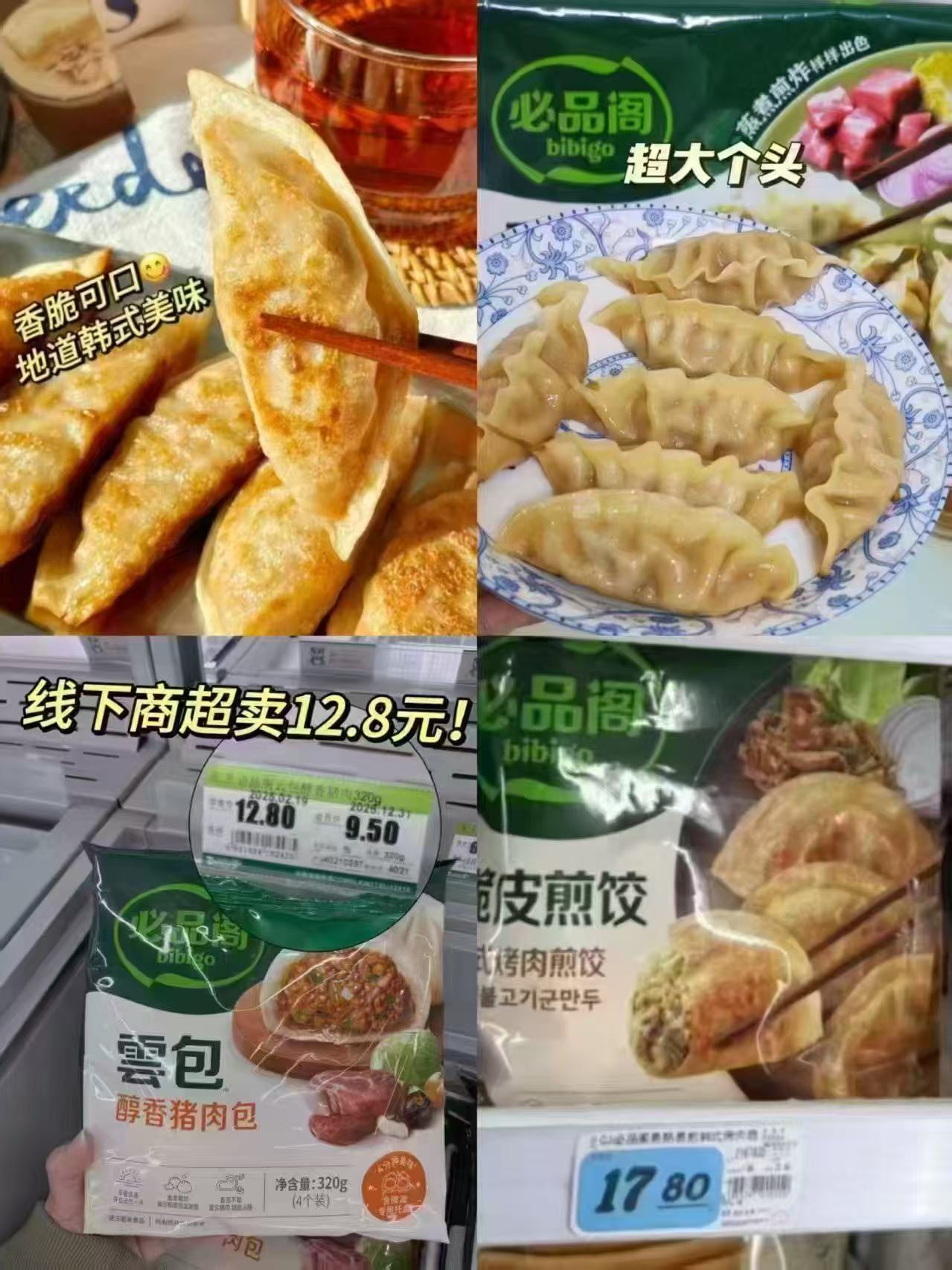 必品阁速冻营养早餐煎饺包子水饺饭团多口味任选10件 73元 - 86线报