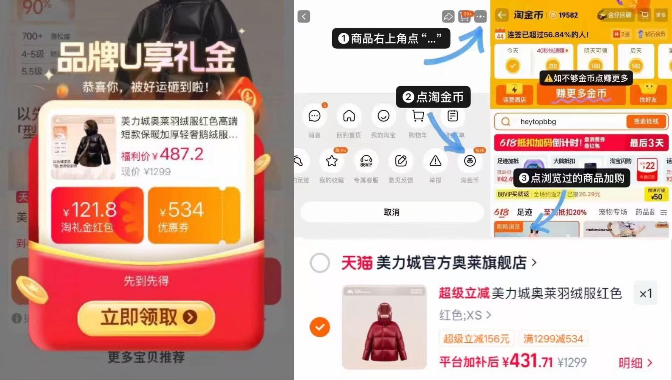 美力城加厚轻奢鹅绒服外套3款可选 431元 - 清风线报