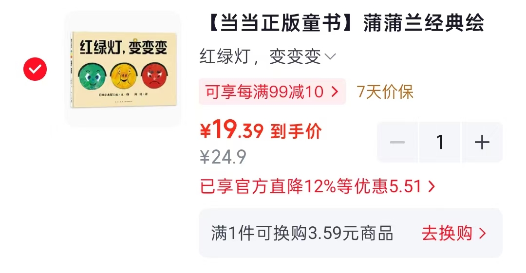红绿灯 19元 - 线报酷 红绿灯 19元 - 线报酷