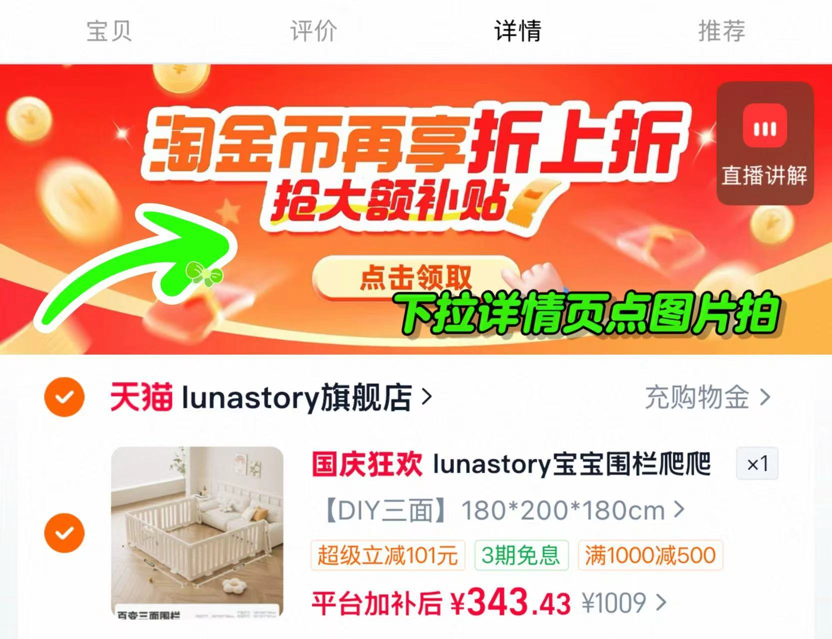 lunastory魔方游戏围栏DIY三面180*200*180cm 赠云柔巾*8包 343.4元 - 折送网