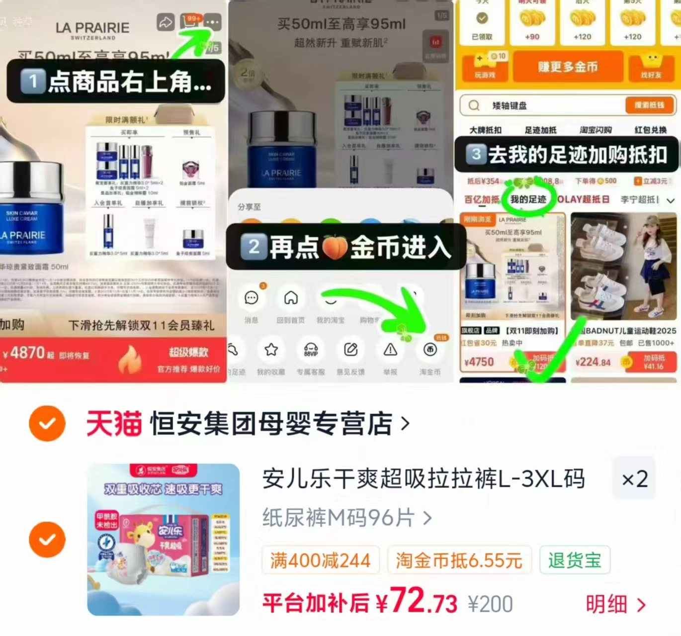 安儿乐干爽超吸拉拉裤L-3XL码2包大吸量尿不湿婴儿纸尿裤透气夏季 36.3元 - 86线报