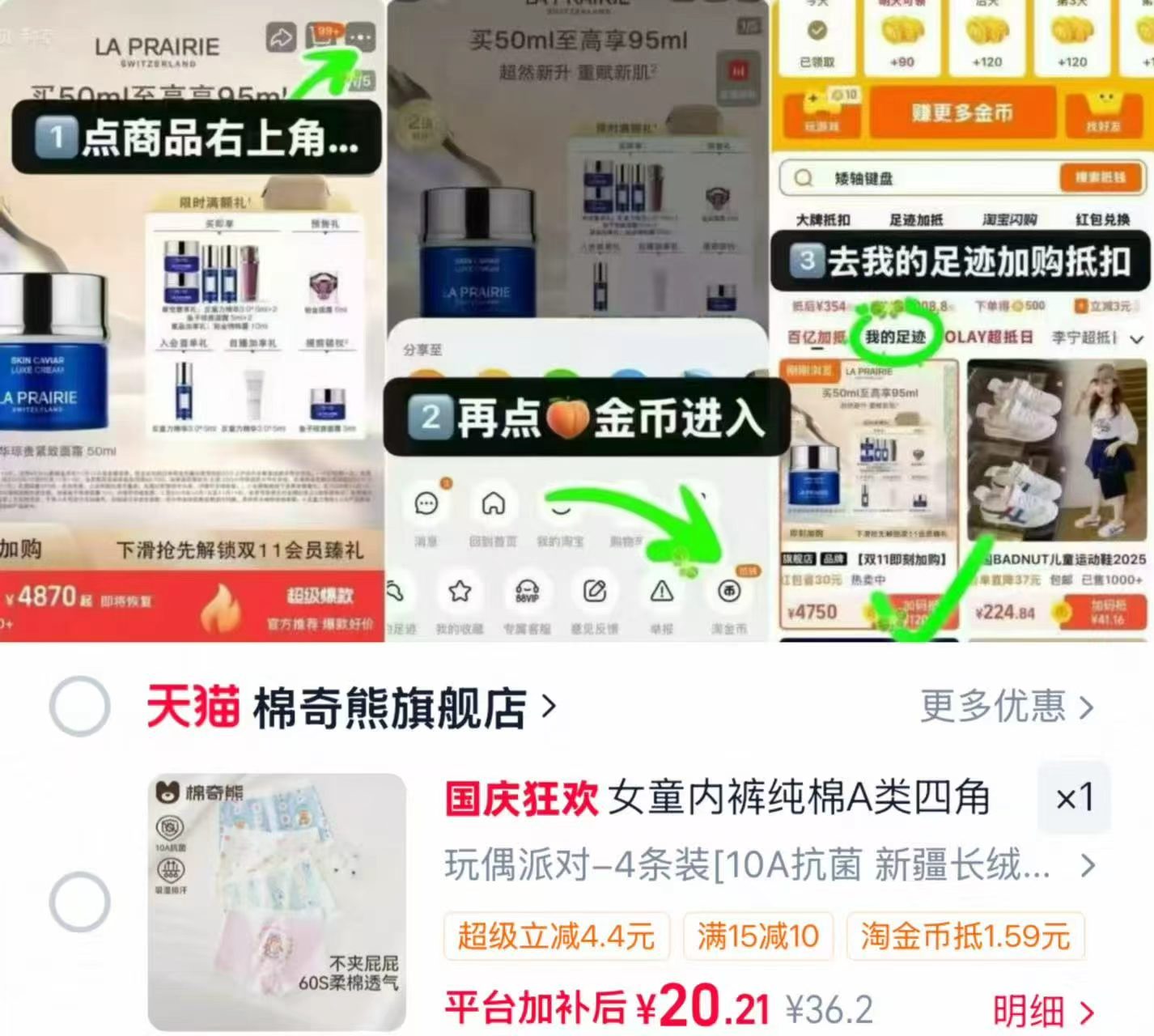 棉奇熊男女童内裤5条 20.2元 - 86线报 棉奇熊男女童内裤5条 20.2元 - 86线报